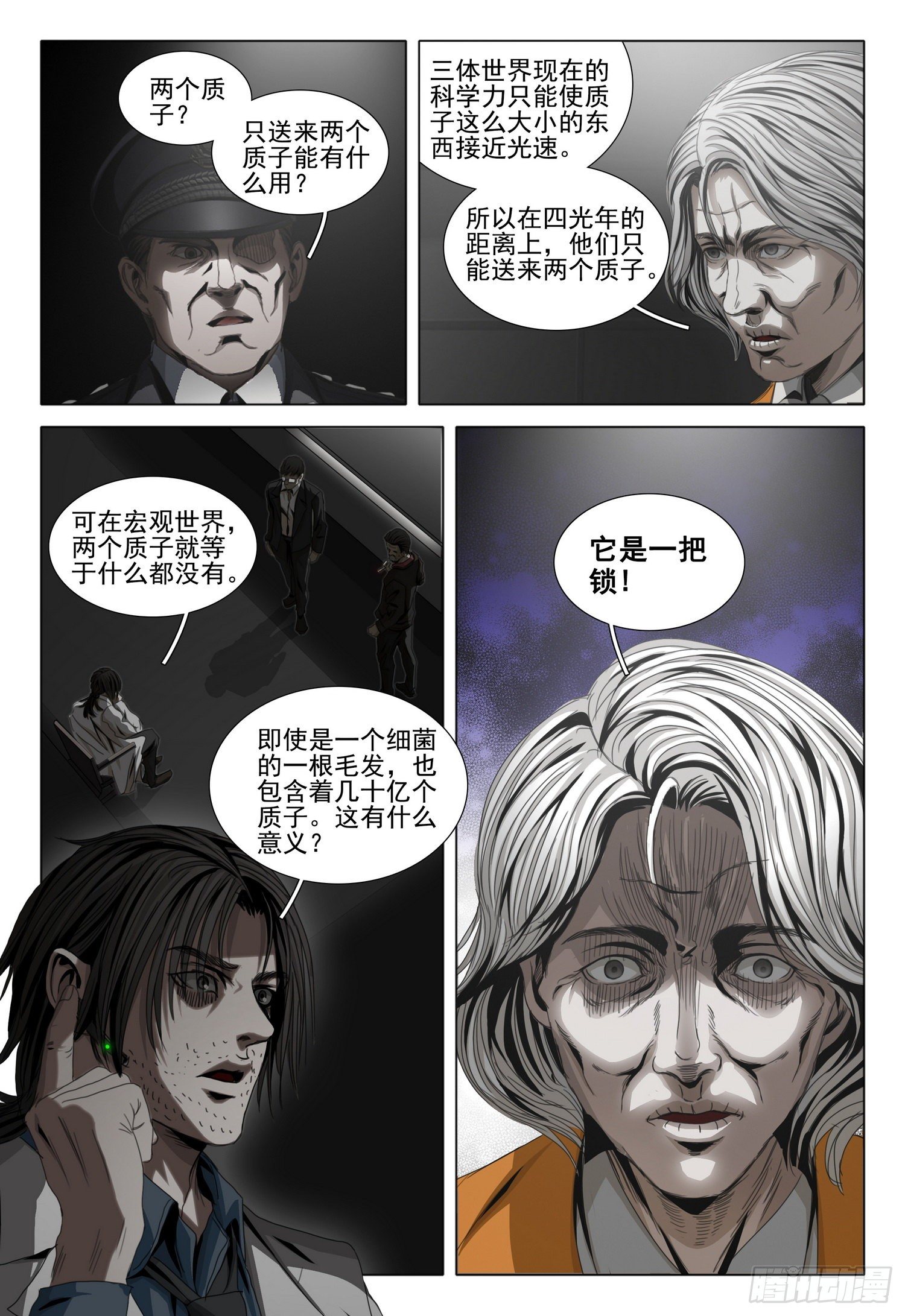 第四十九话 下7