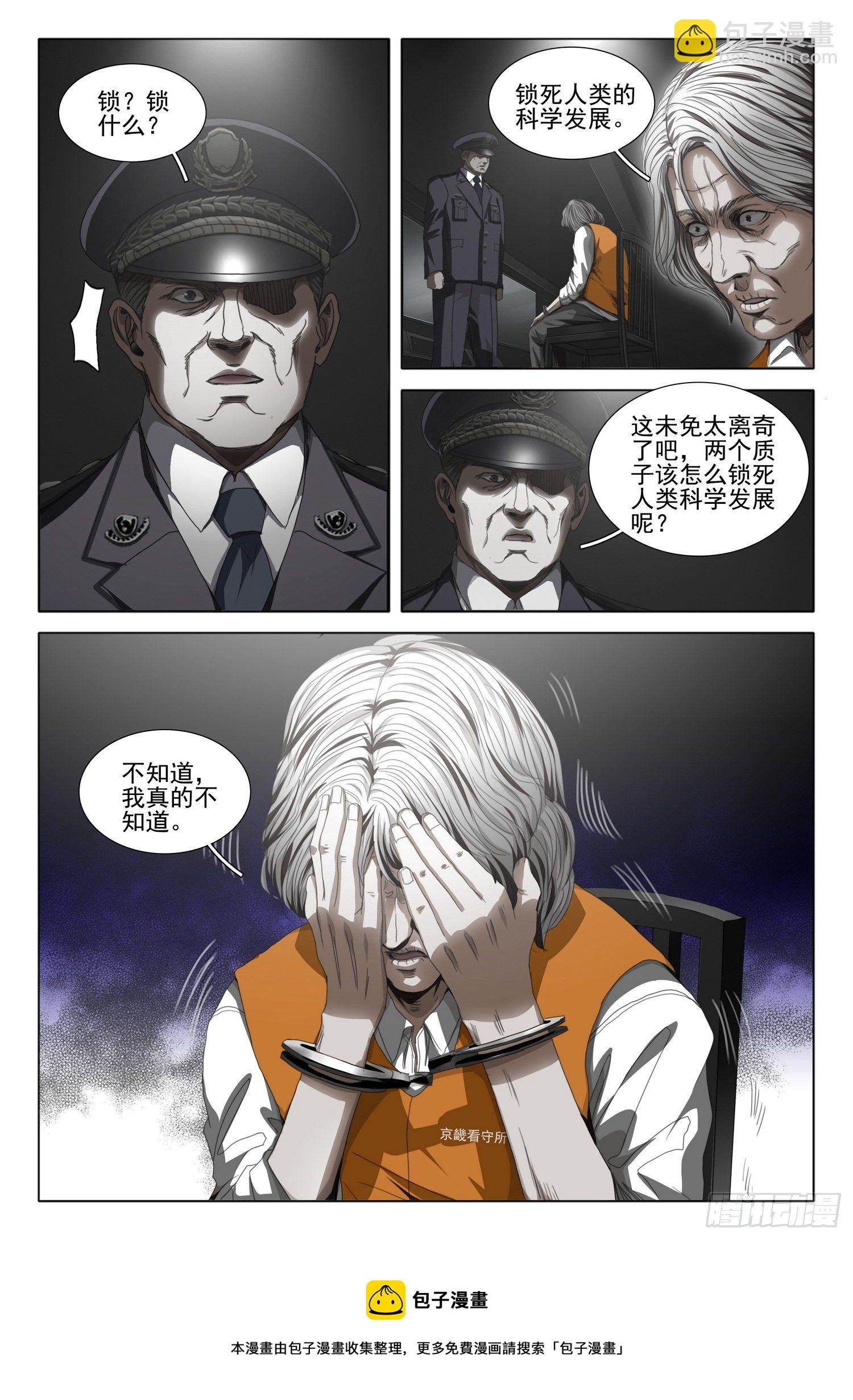 第四十九话 下8
