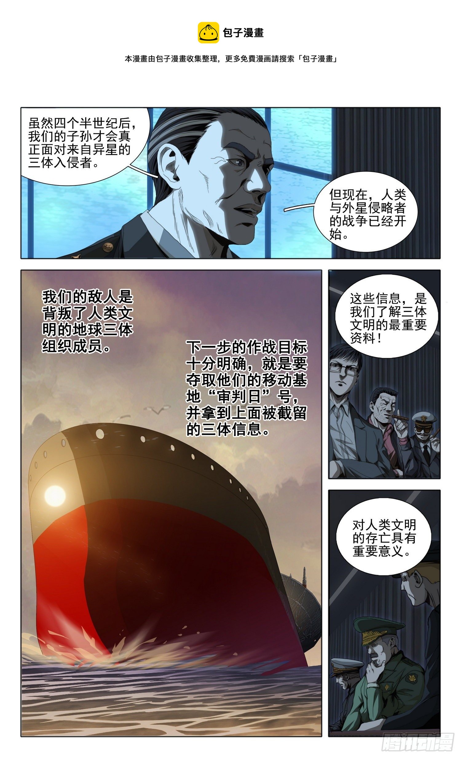 第五十话 下0