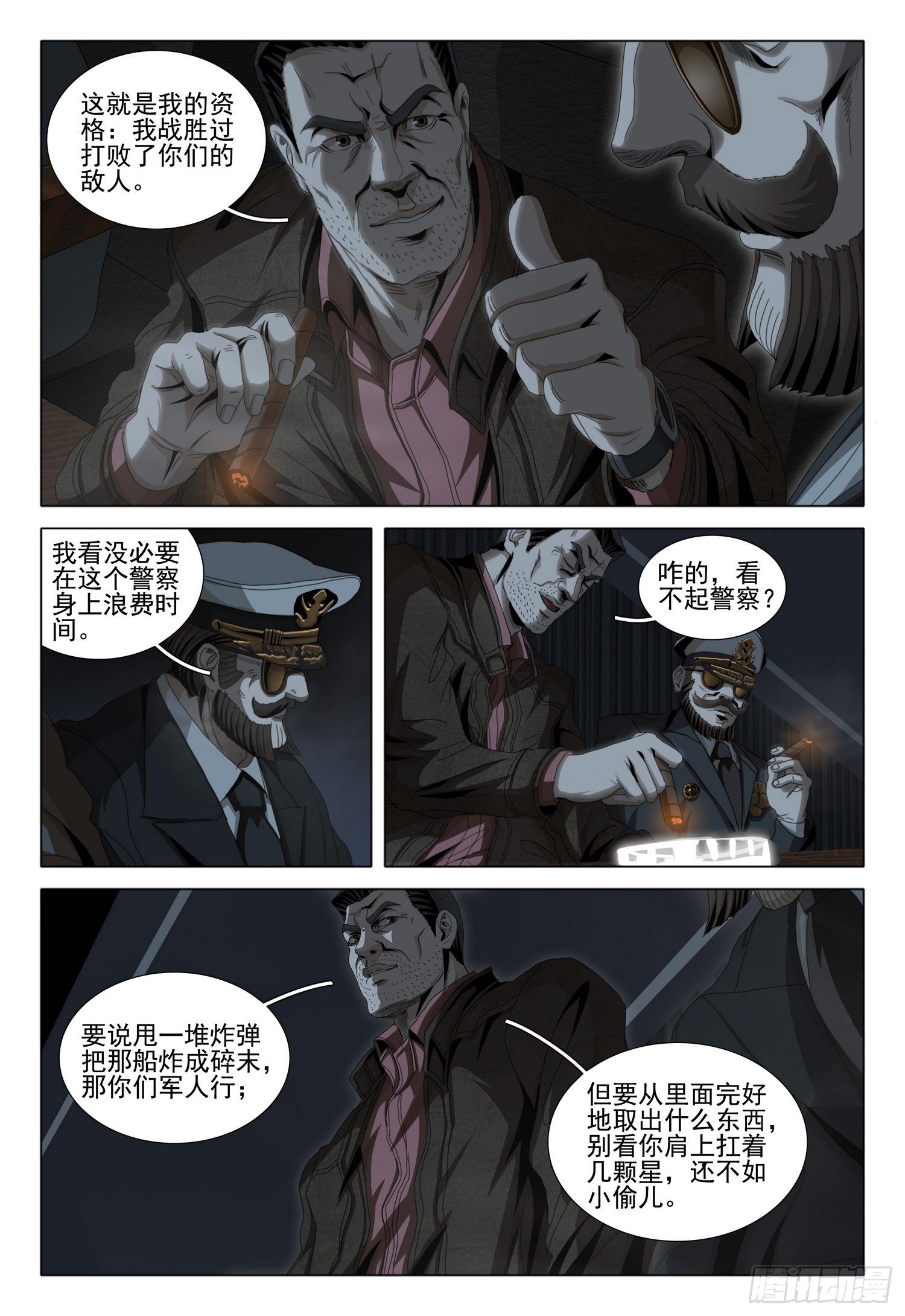 第五十话 下10