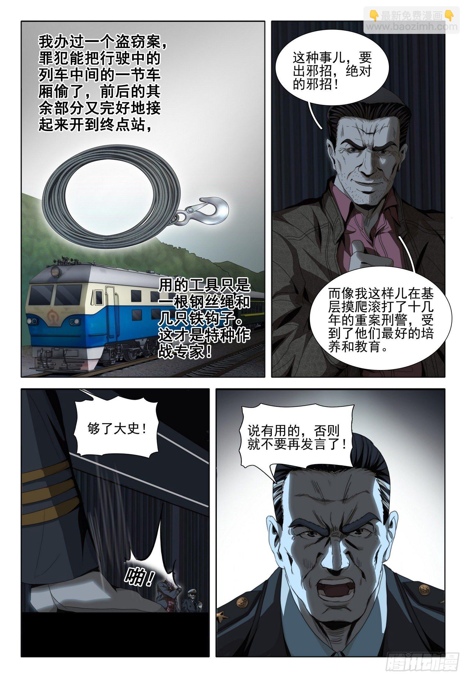 第五十话 下11