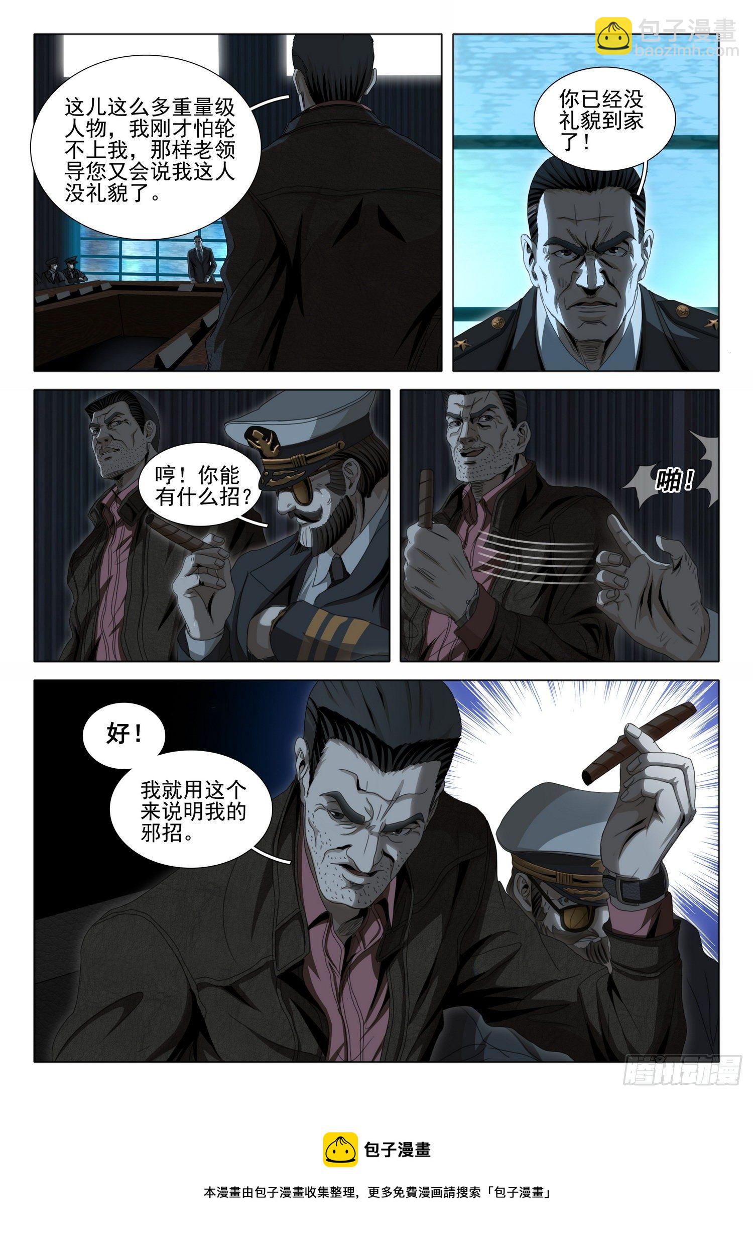第五十话 下12