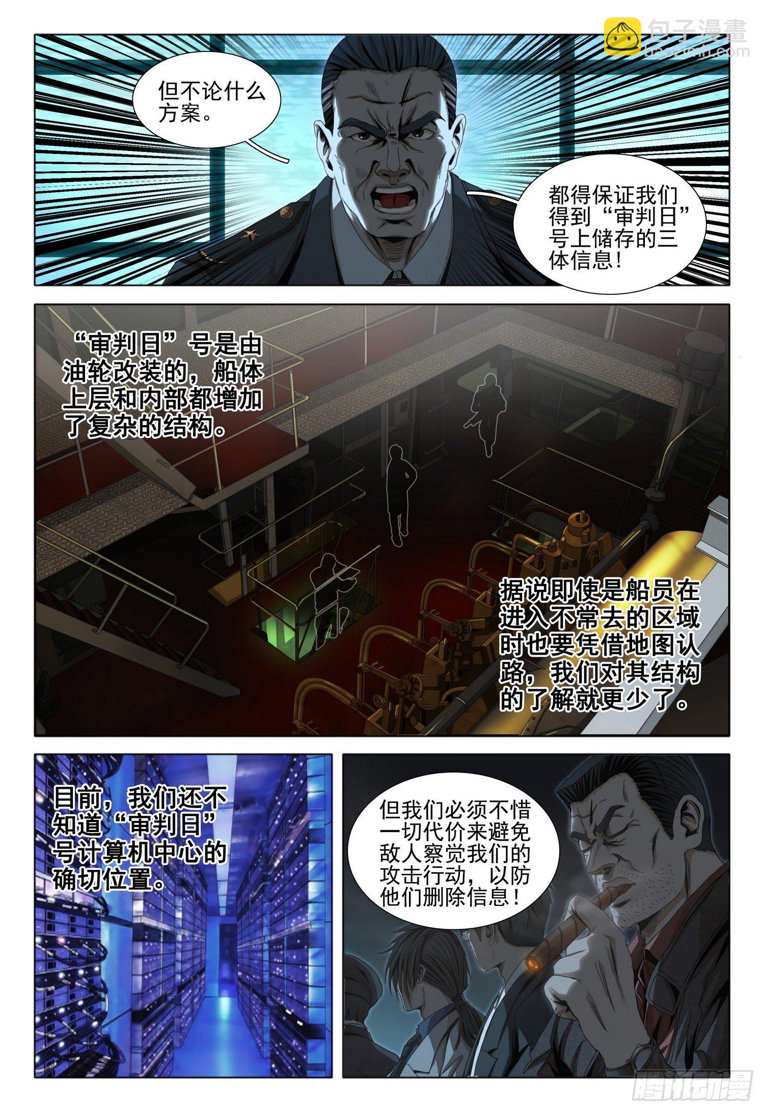 第五十话 下2