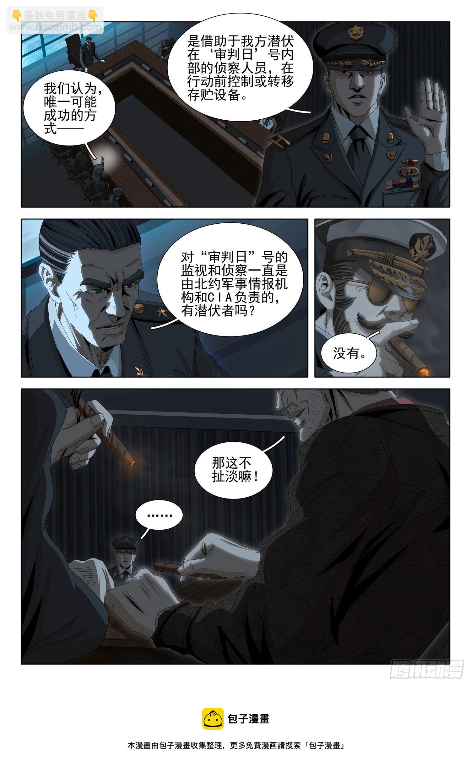第五十话 下4