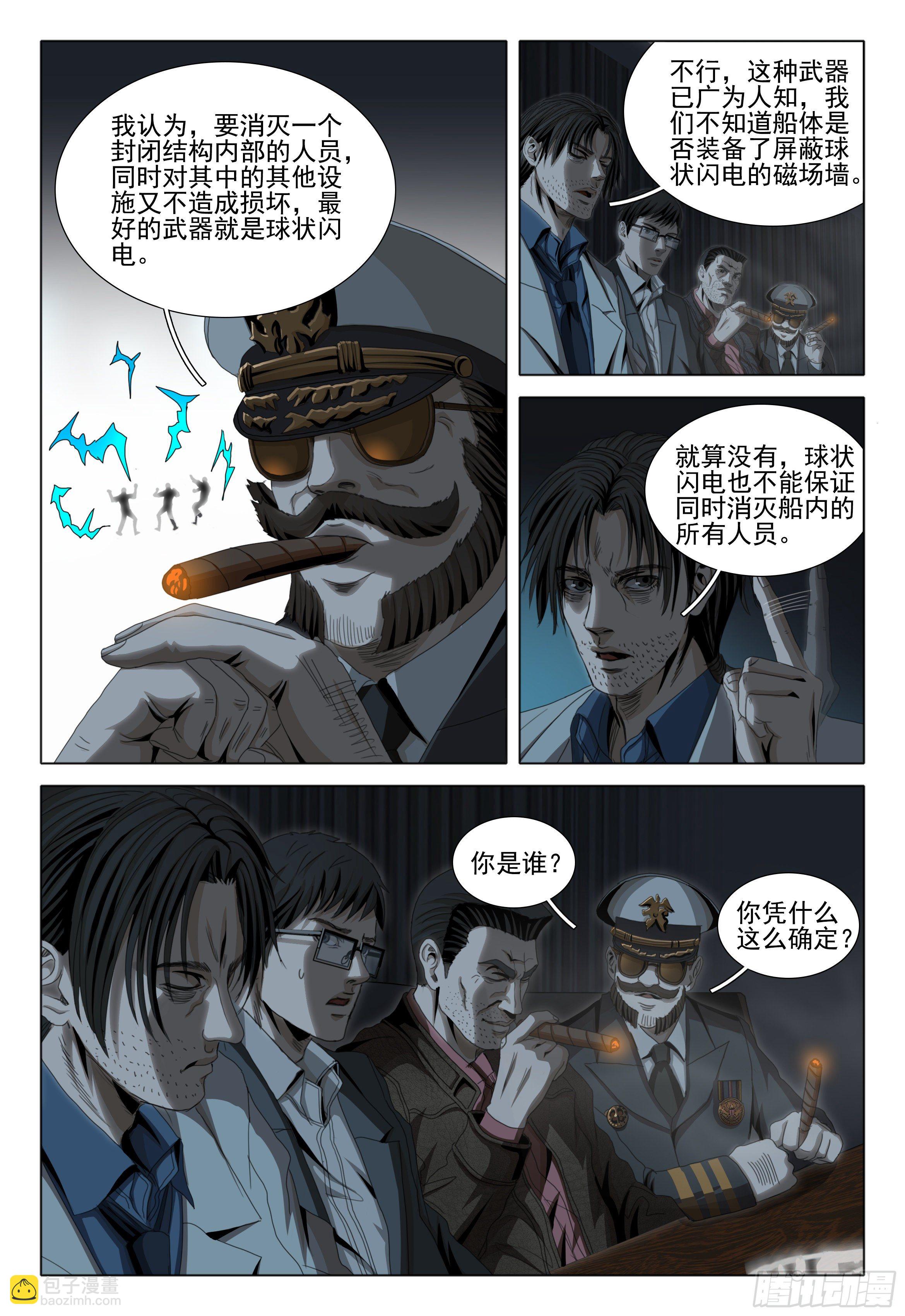 第五十话 下5