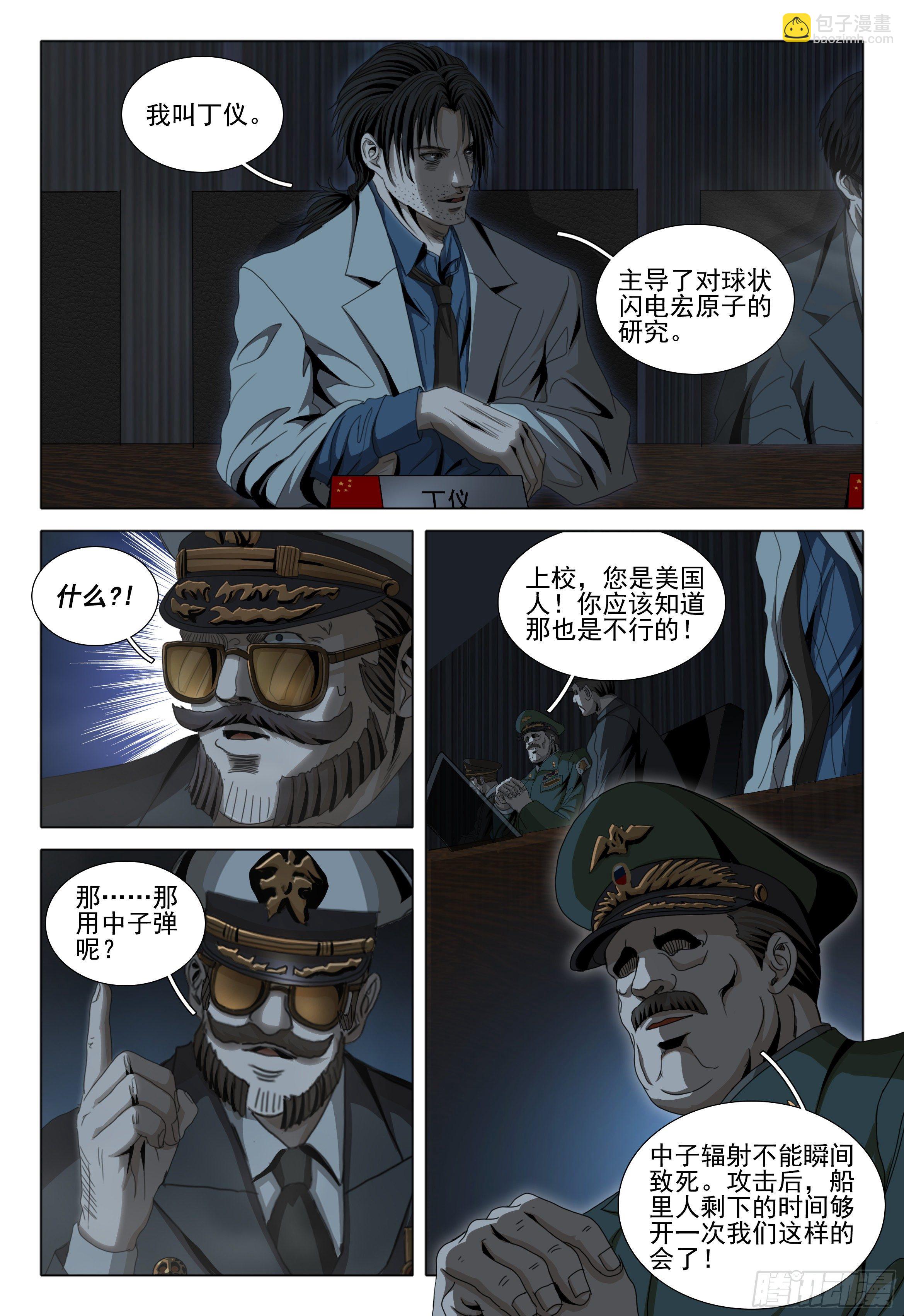 第五十话 下6