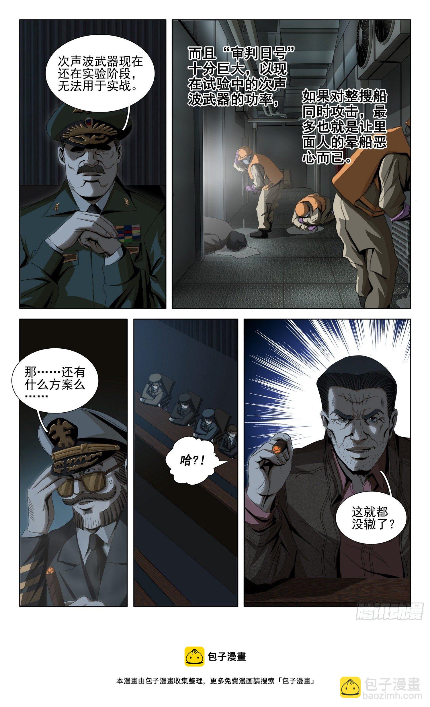 第五十话 下8