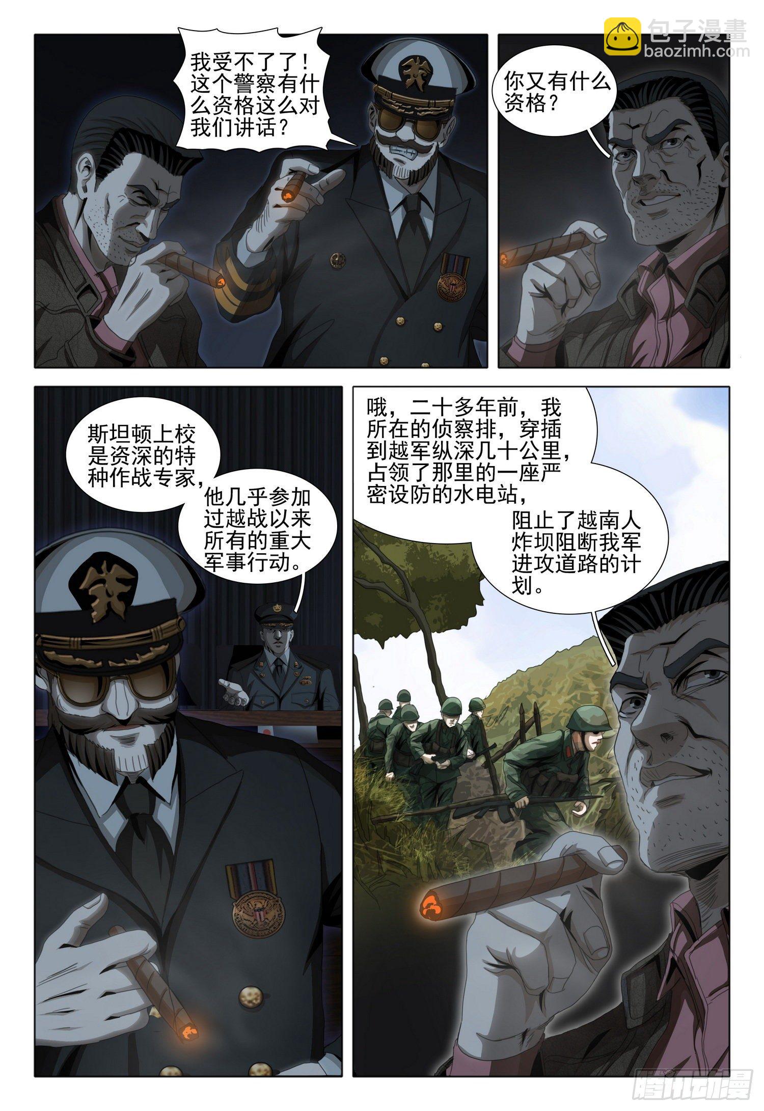 第五十话 下9