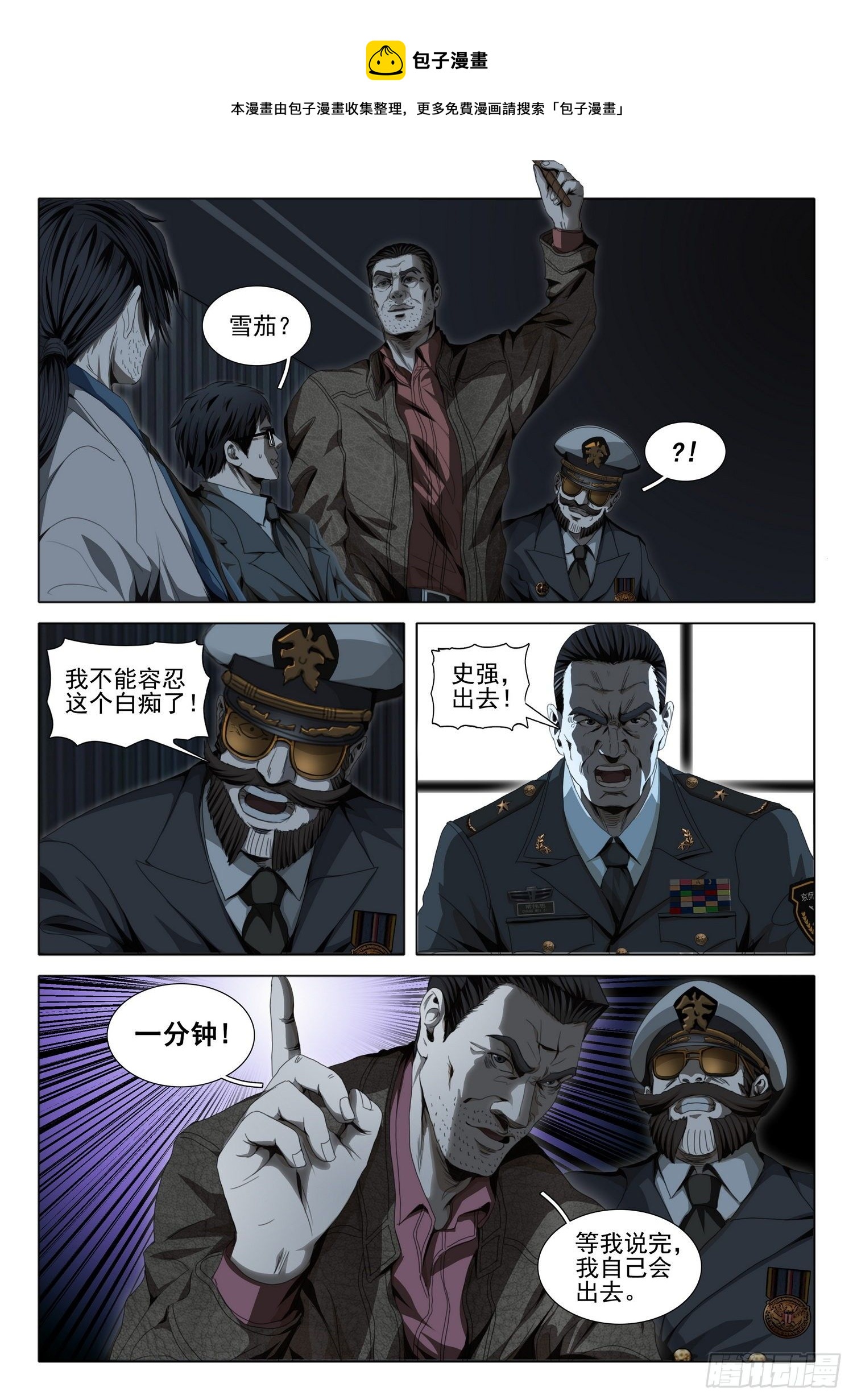 第五十一话 上0