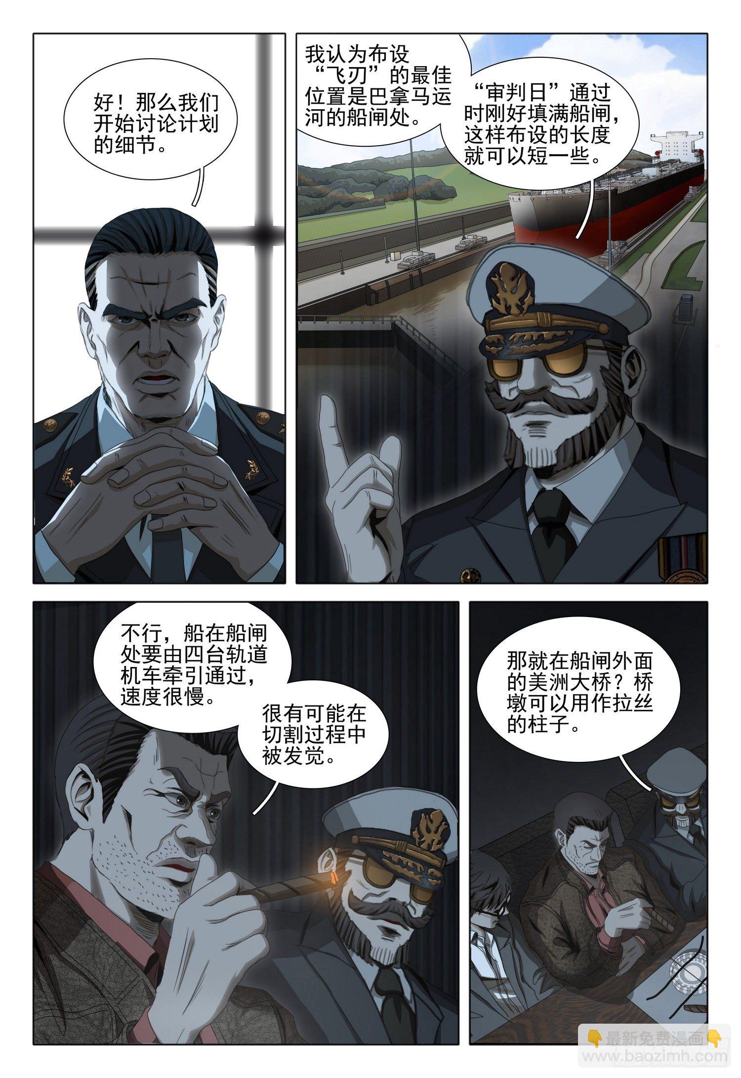 第五十一话 上10