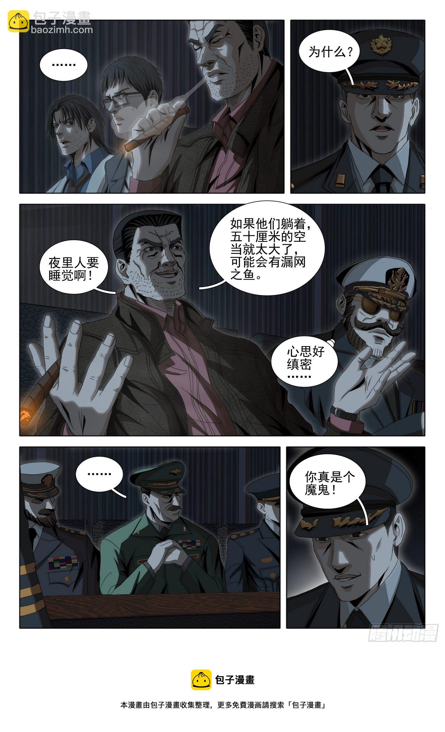 第五十一话 上12