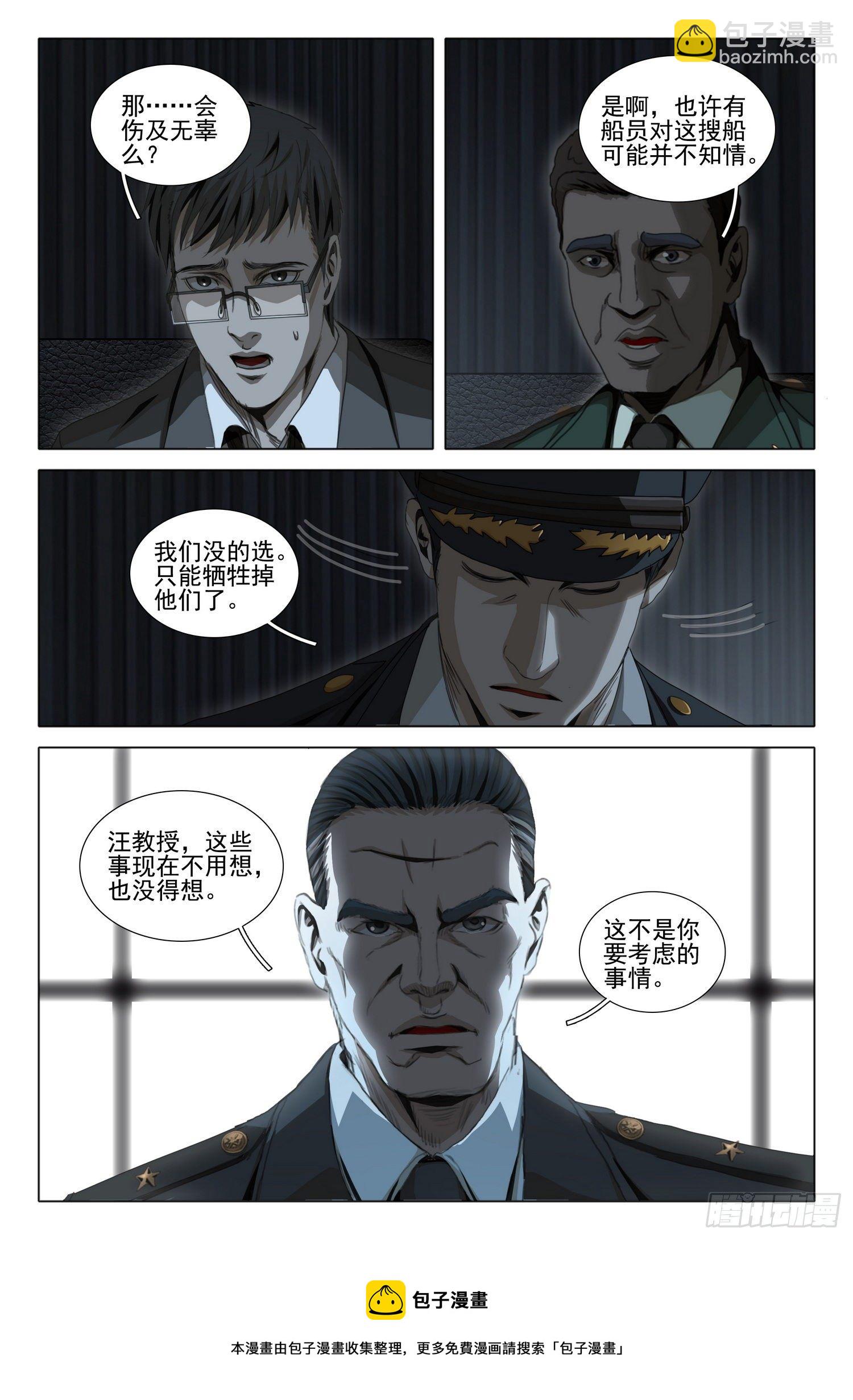 第五十一话 上13