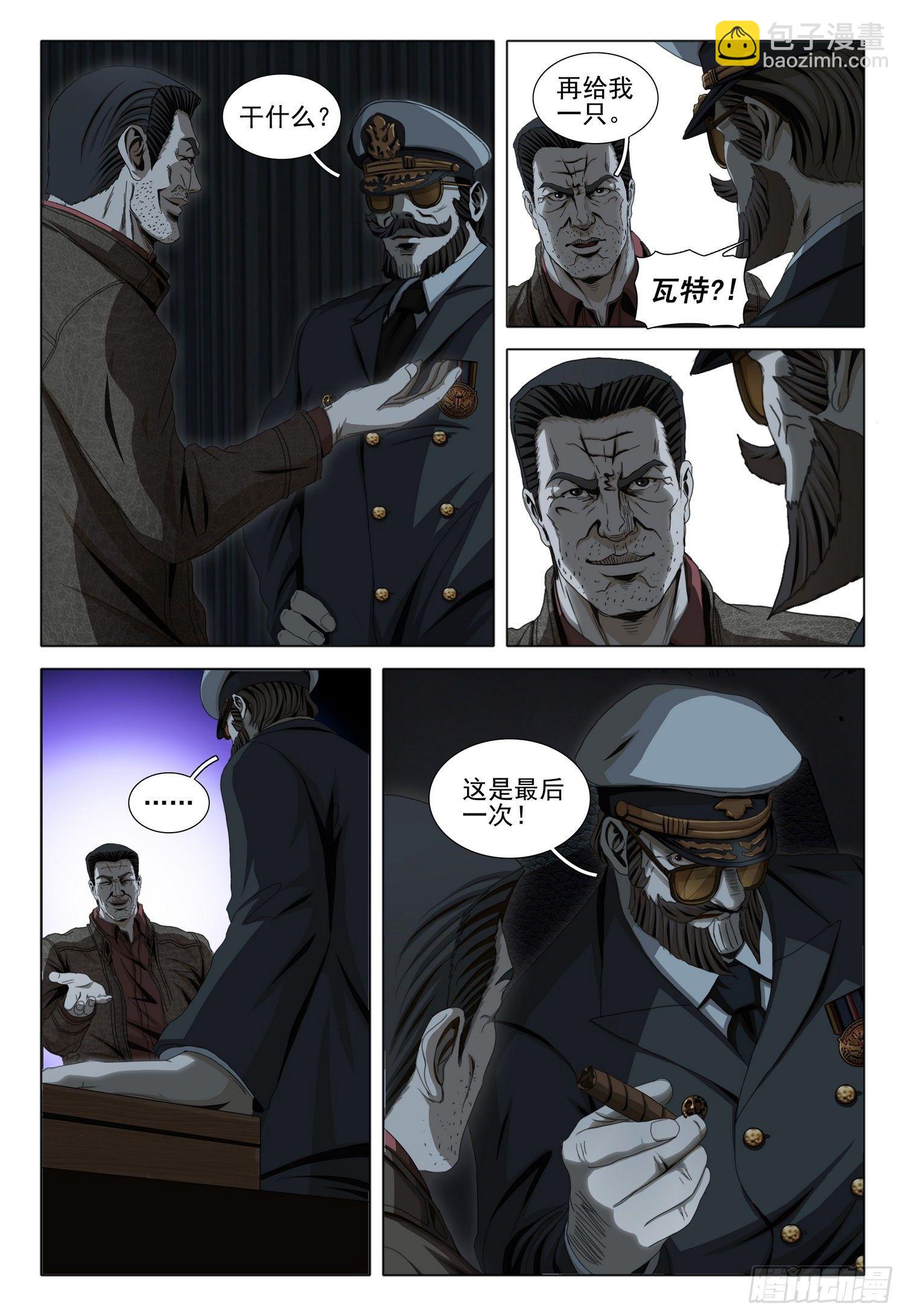 第五十一话 上2