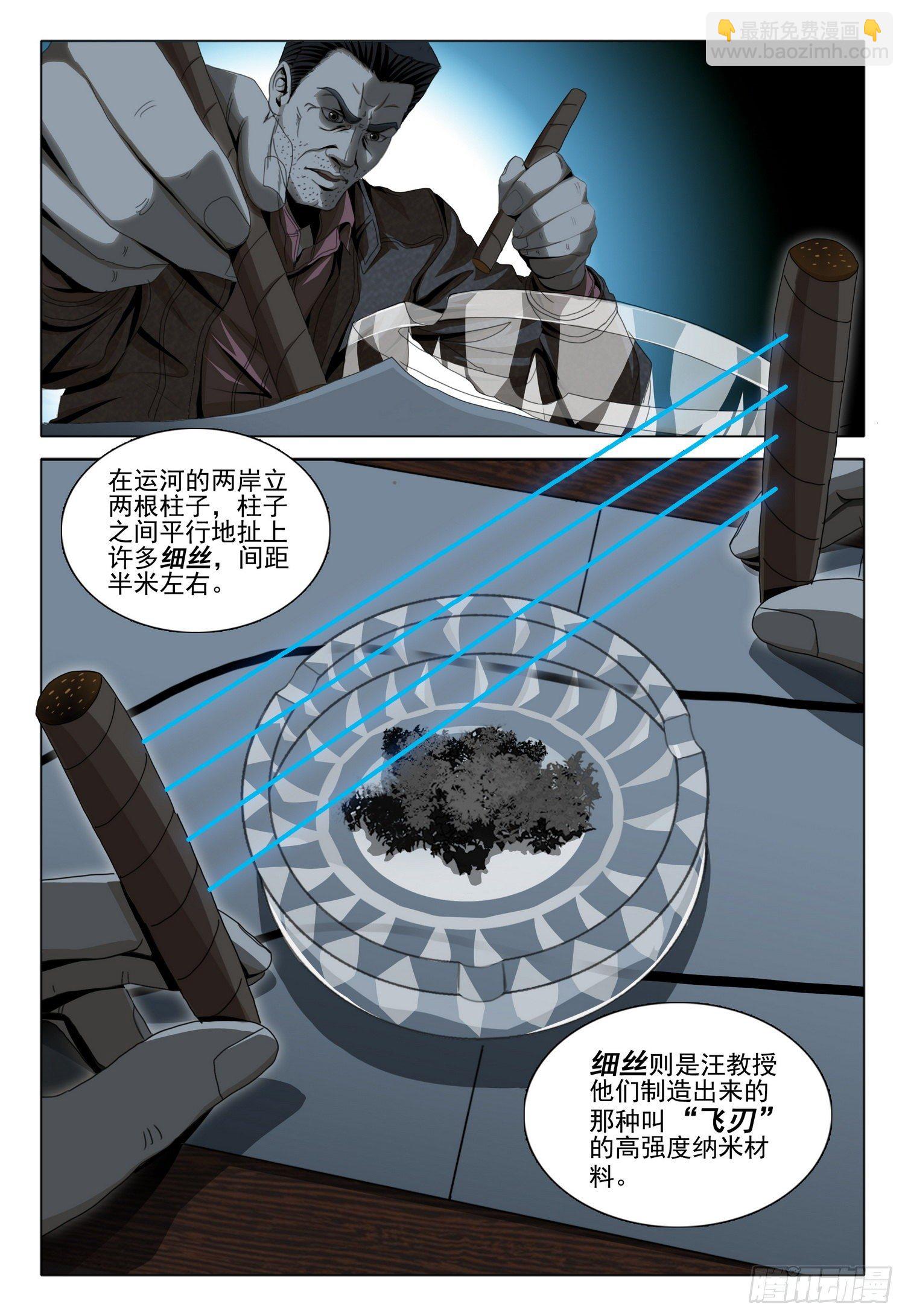 第五十一话 上3