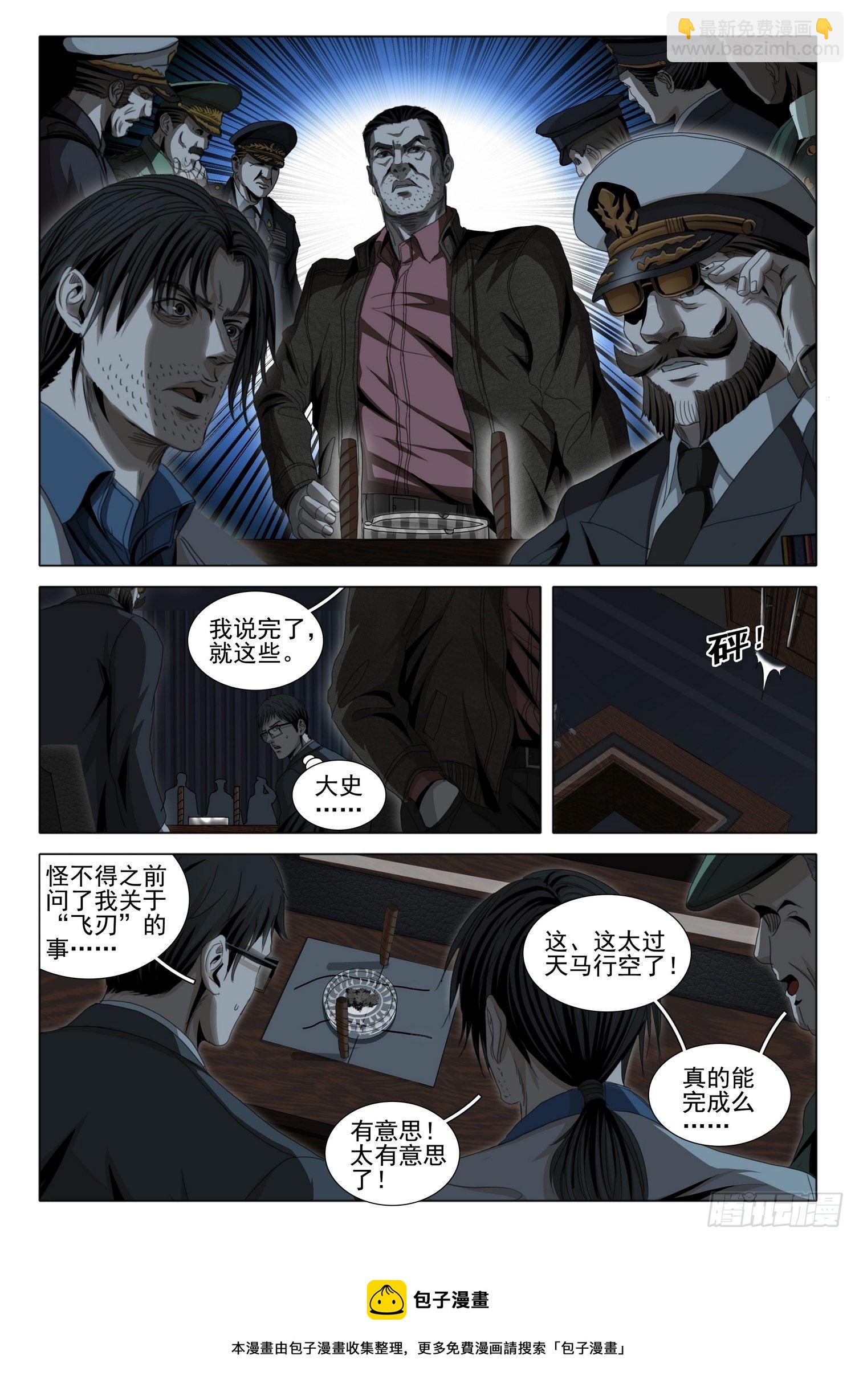 第五十一话 上4