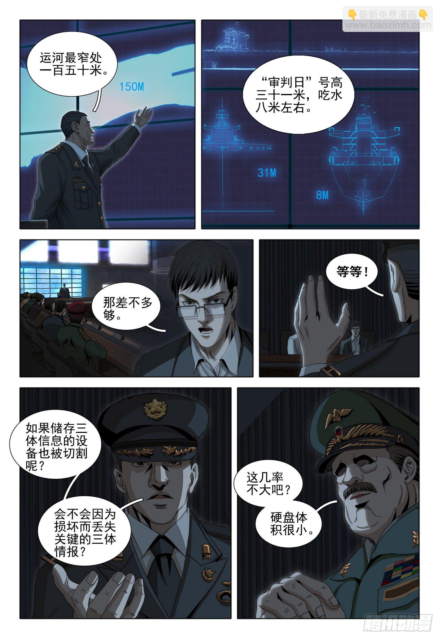 第五十一话 上6