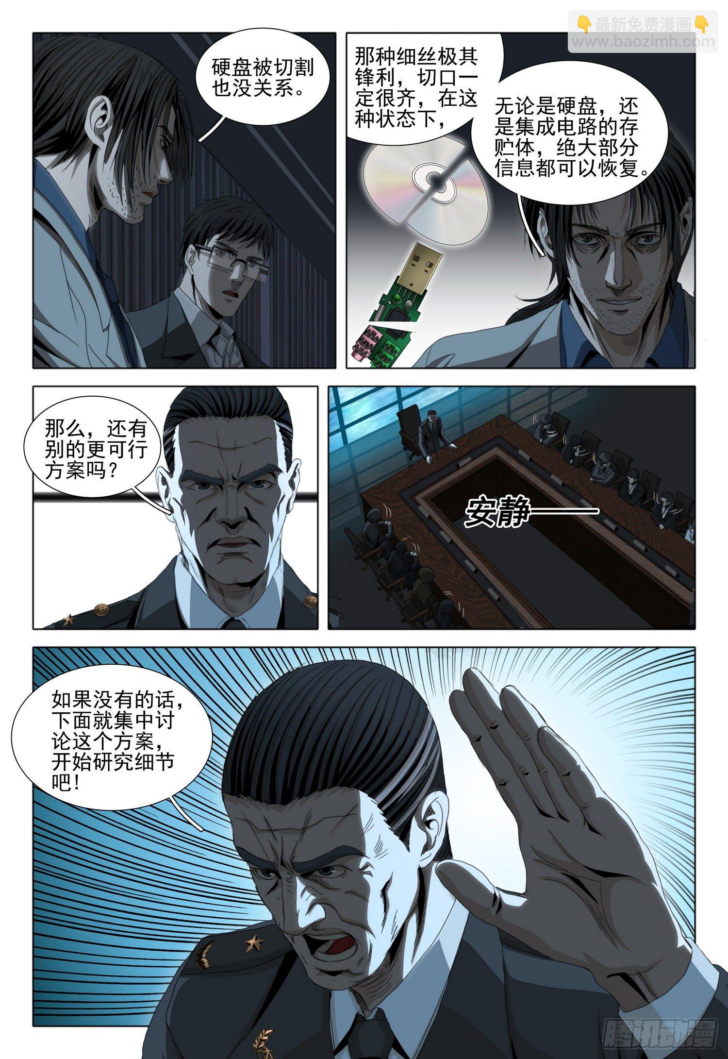 第五十一话 上7
