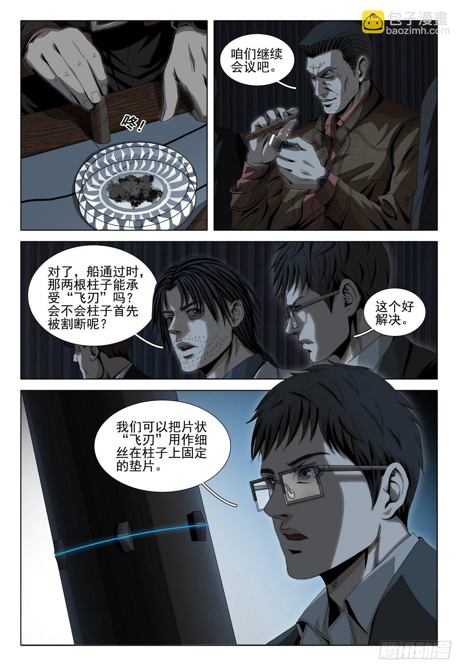 第五十一话 上9