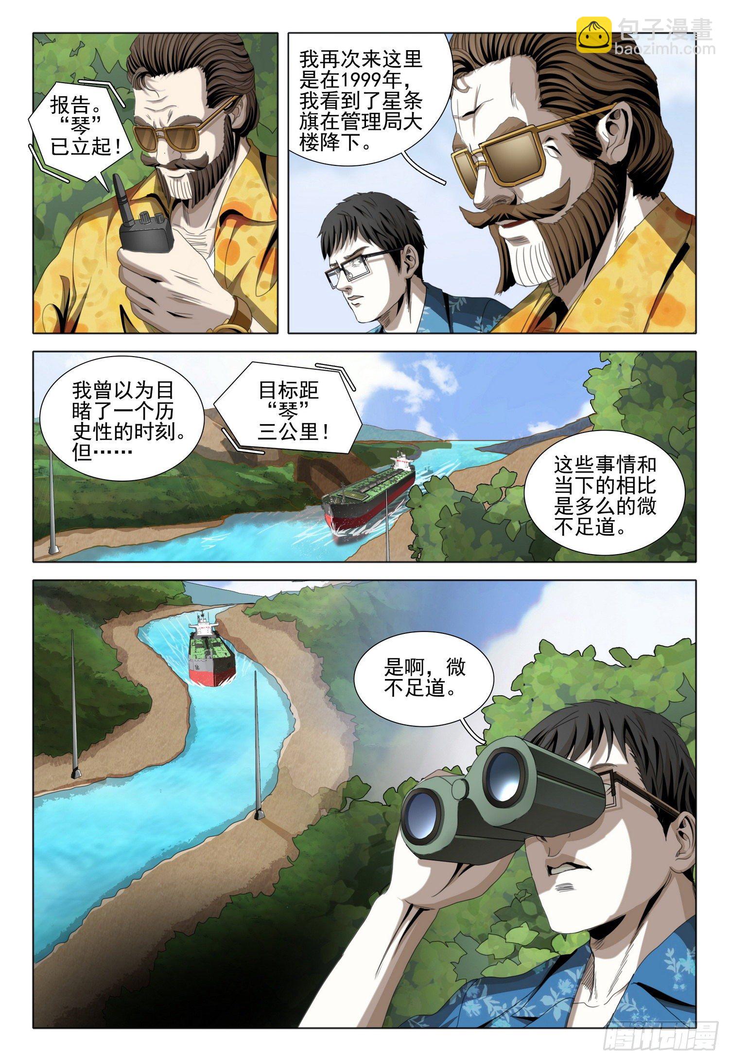 第五十一话 下7