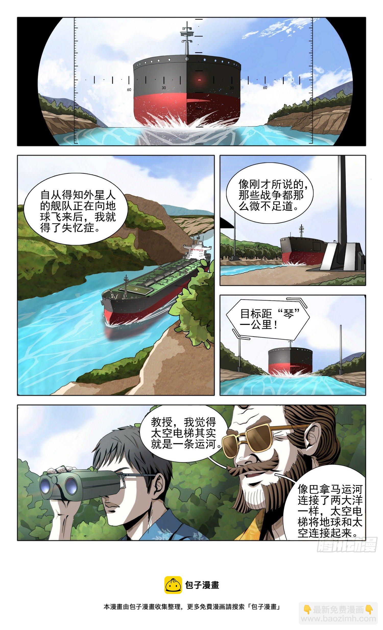 第五十一话 下8
