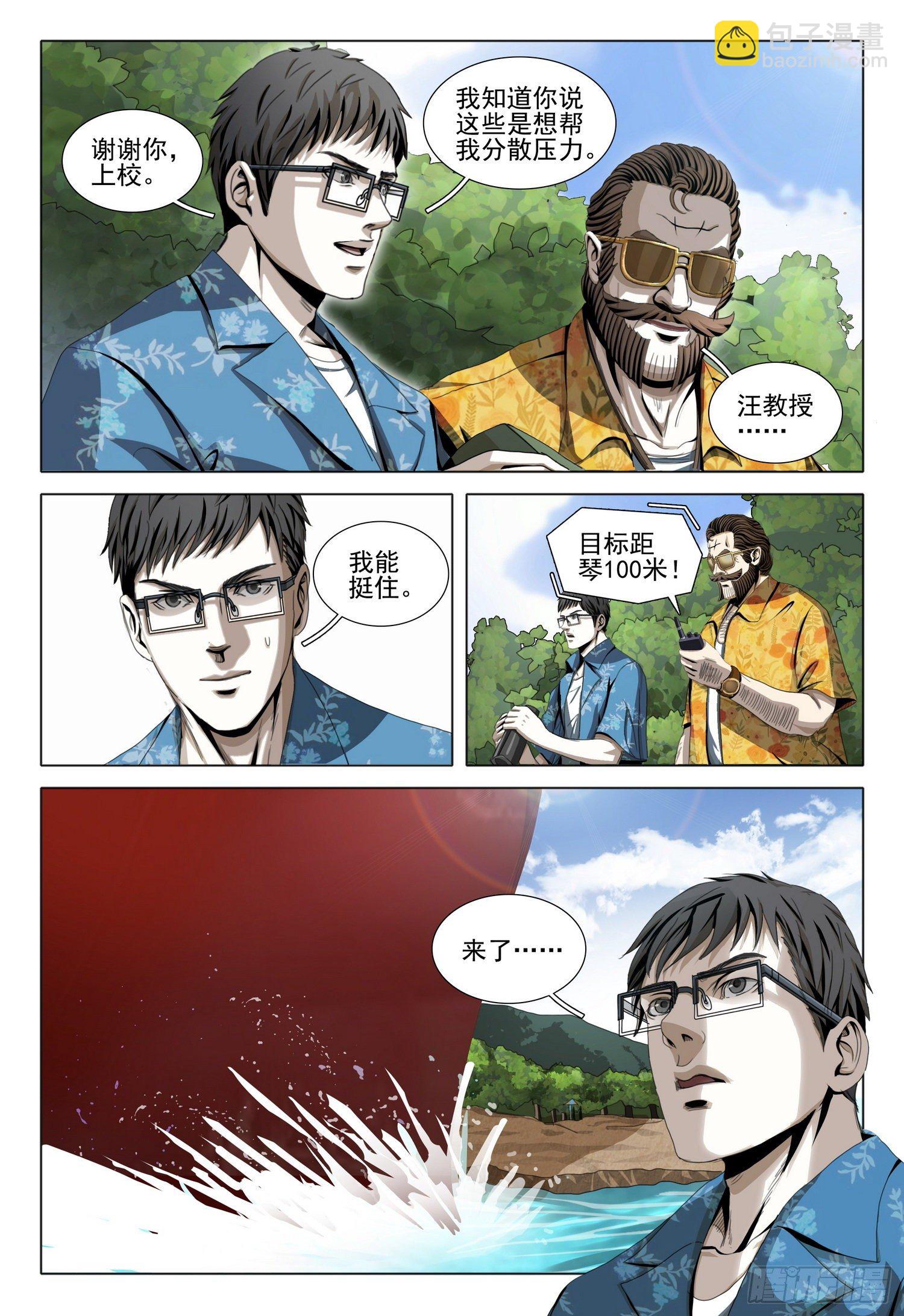 第五十一话 下9
