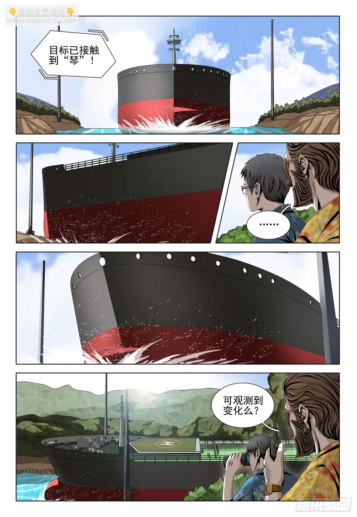 第五十二话 上1