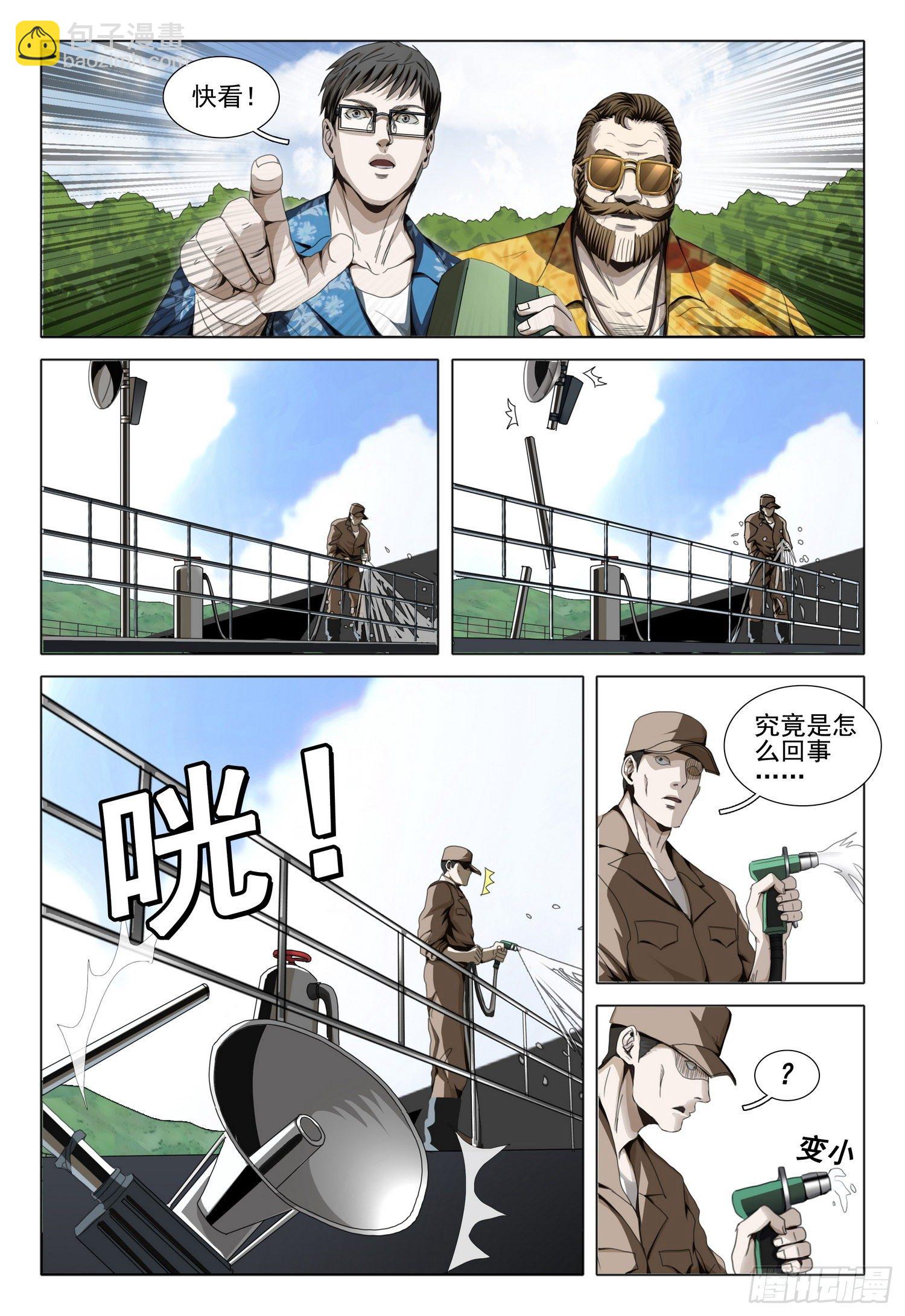 第五十二话 上2