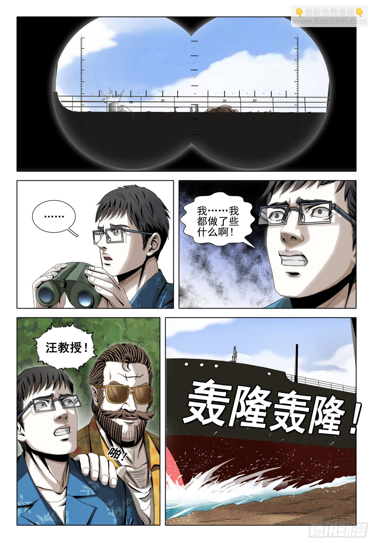 第五十二话 上5