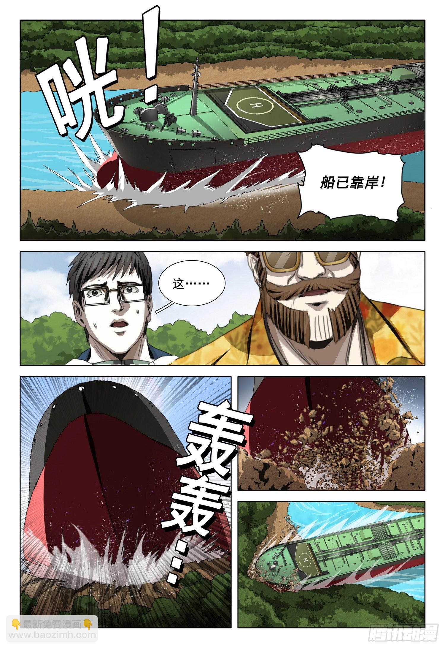 第五十二话 下6