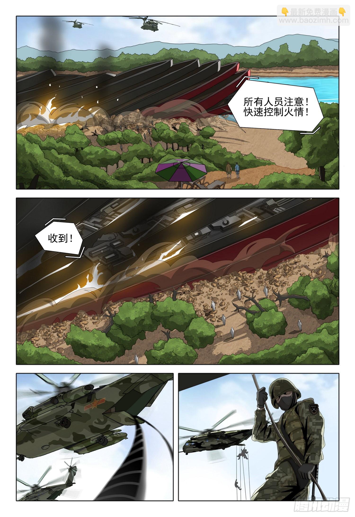 第五十三话 上1