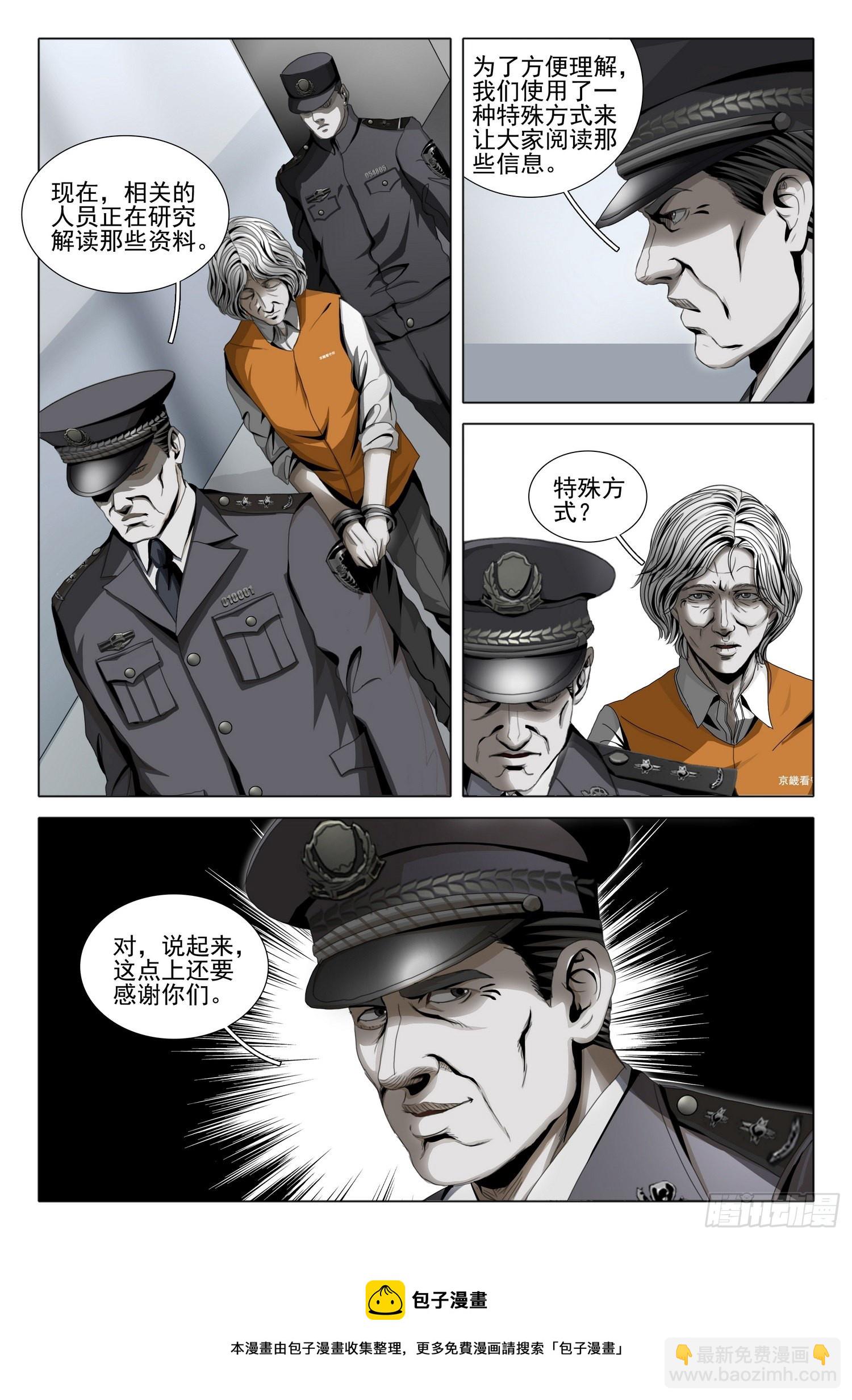 第五十三话 上10