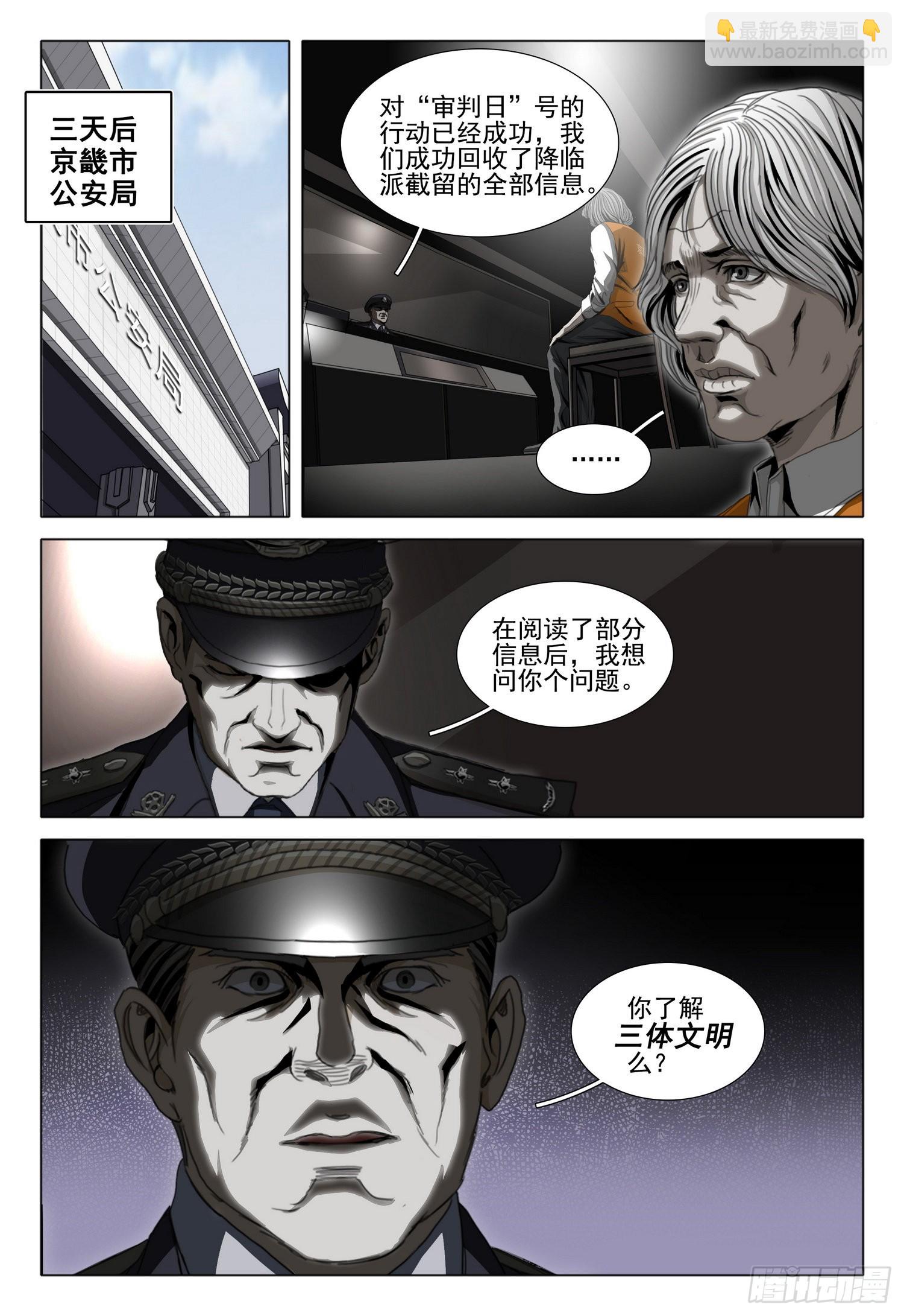 第五十三话 上3