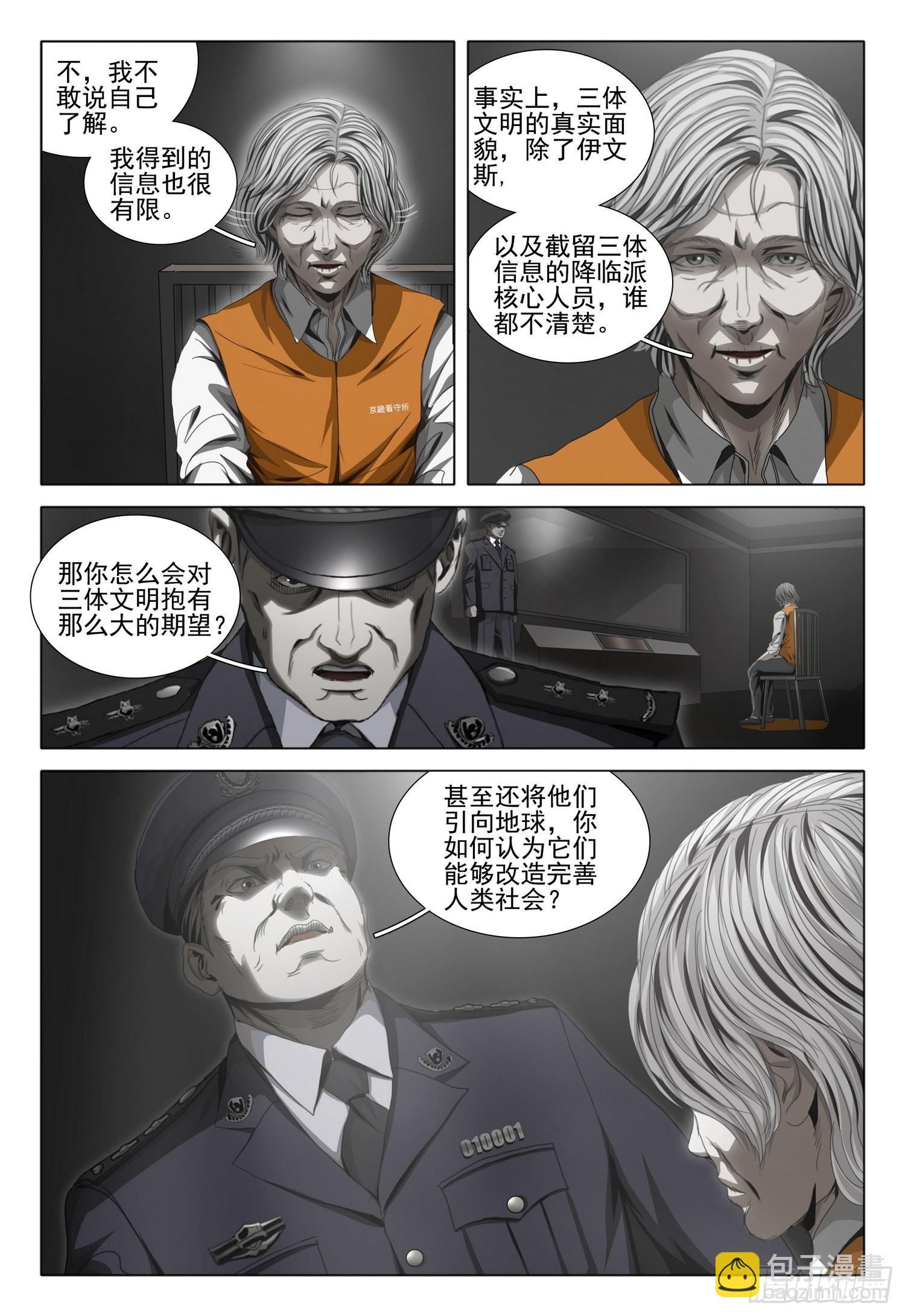 第五十三话 上4