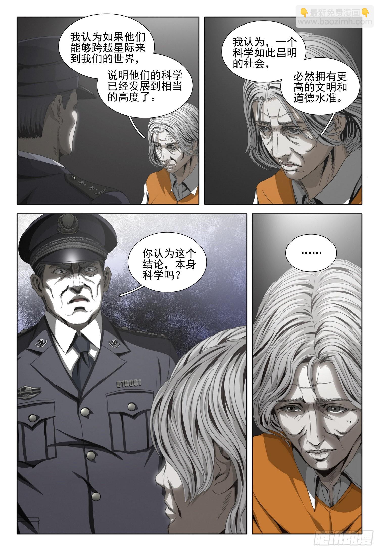 第五十三话 上5