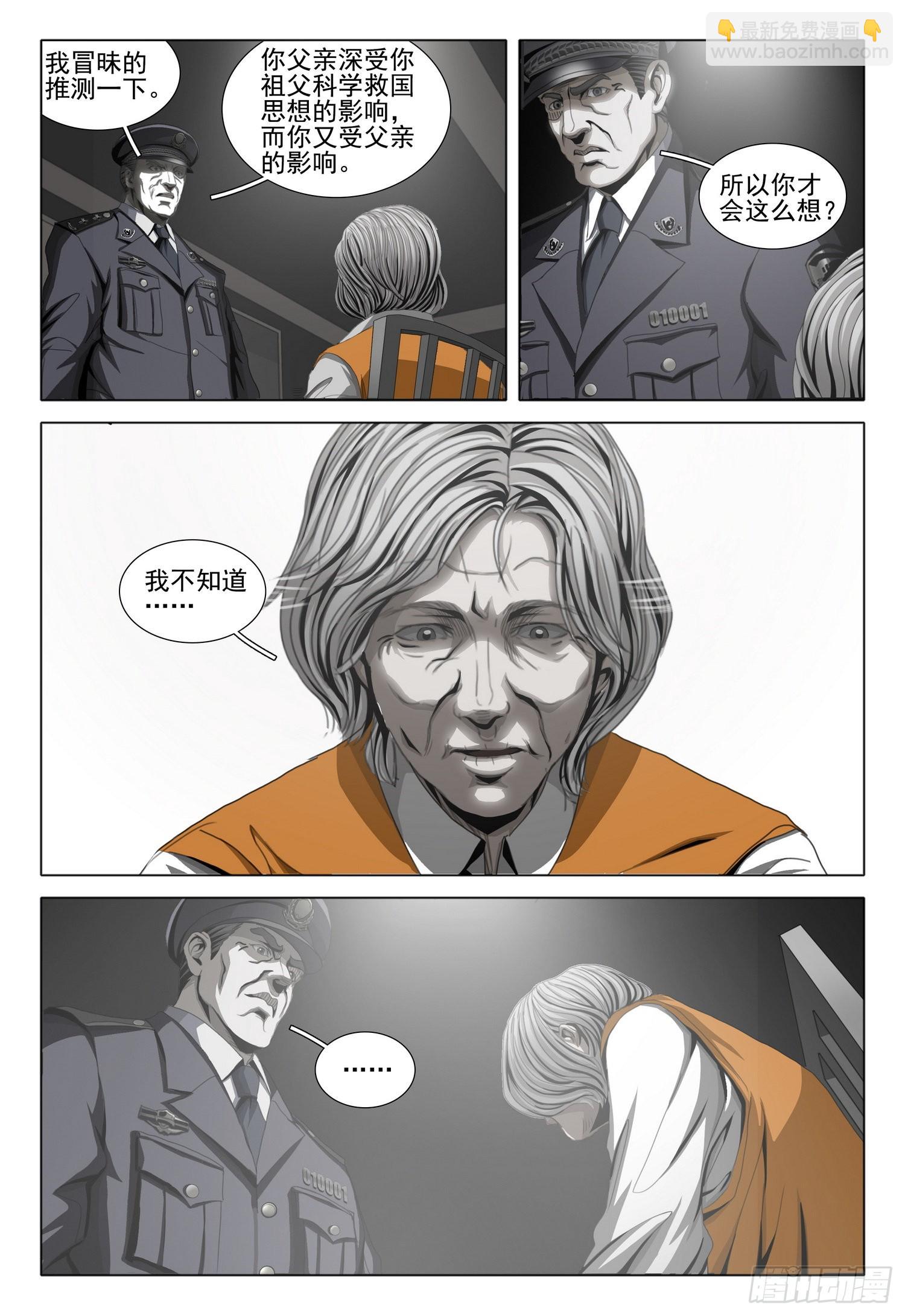 第五十三话 上6