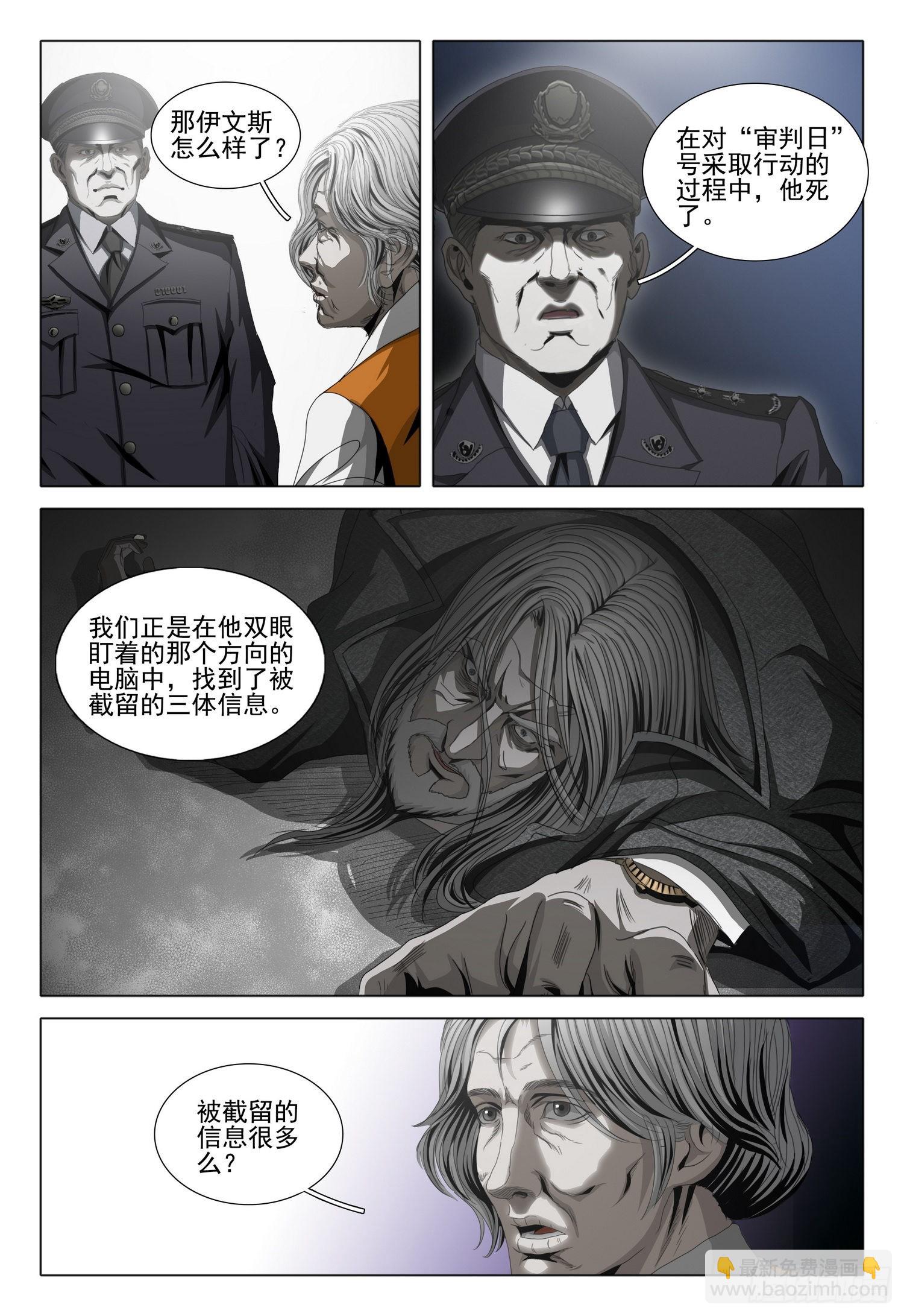 第五十三话 上7