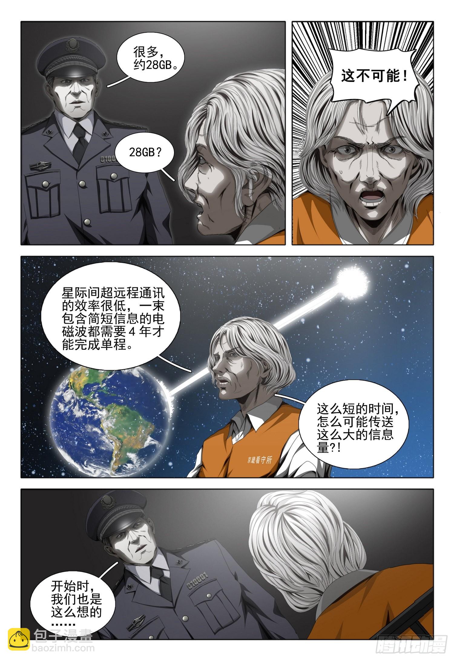 第五十三话 上8