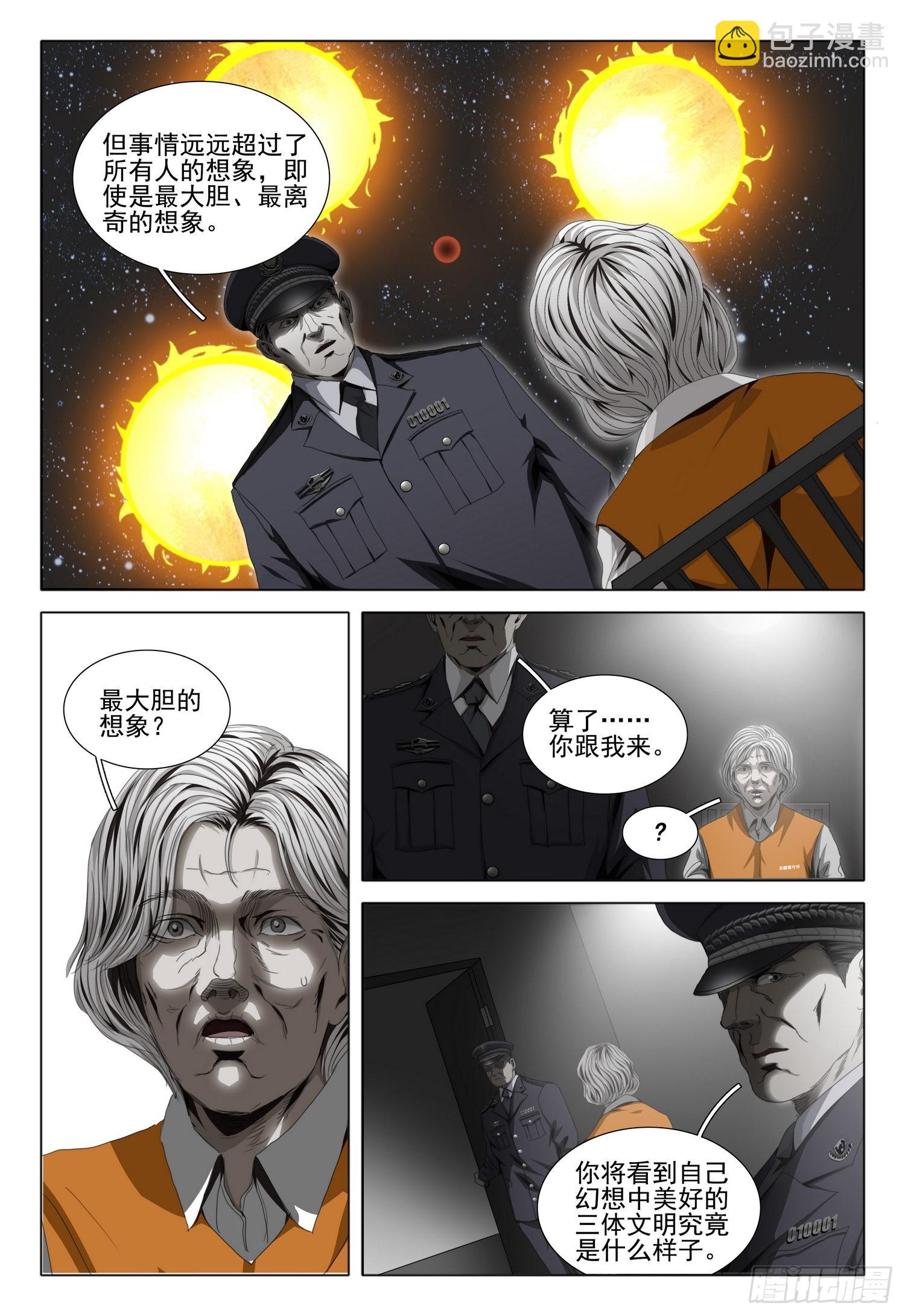 第五十三话 上9