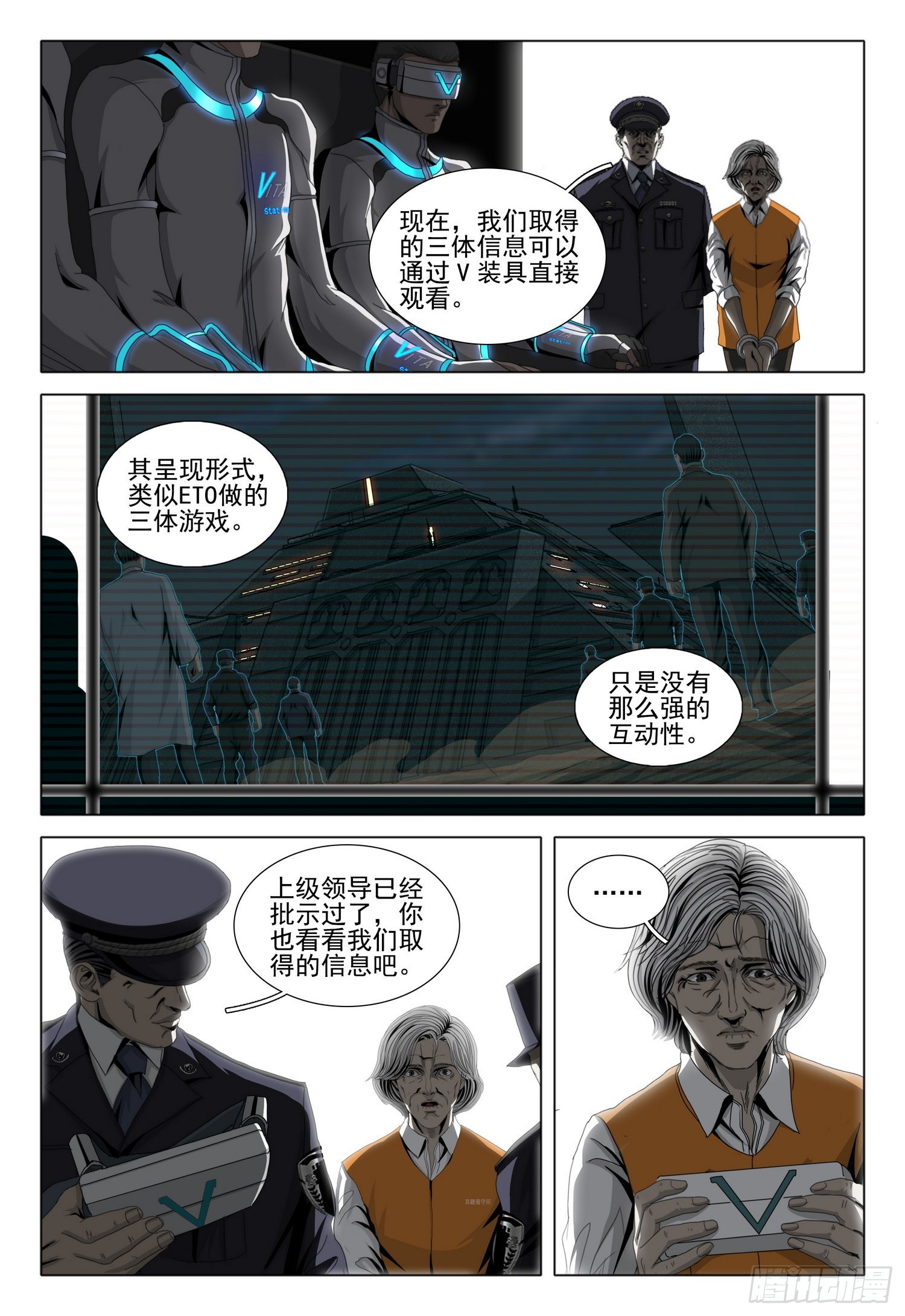 第五十三话 下1
