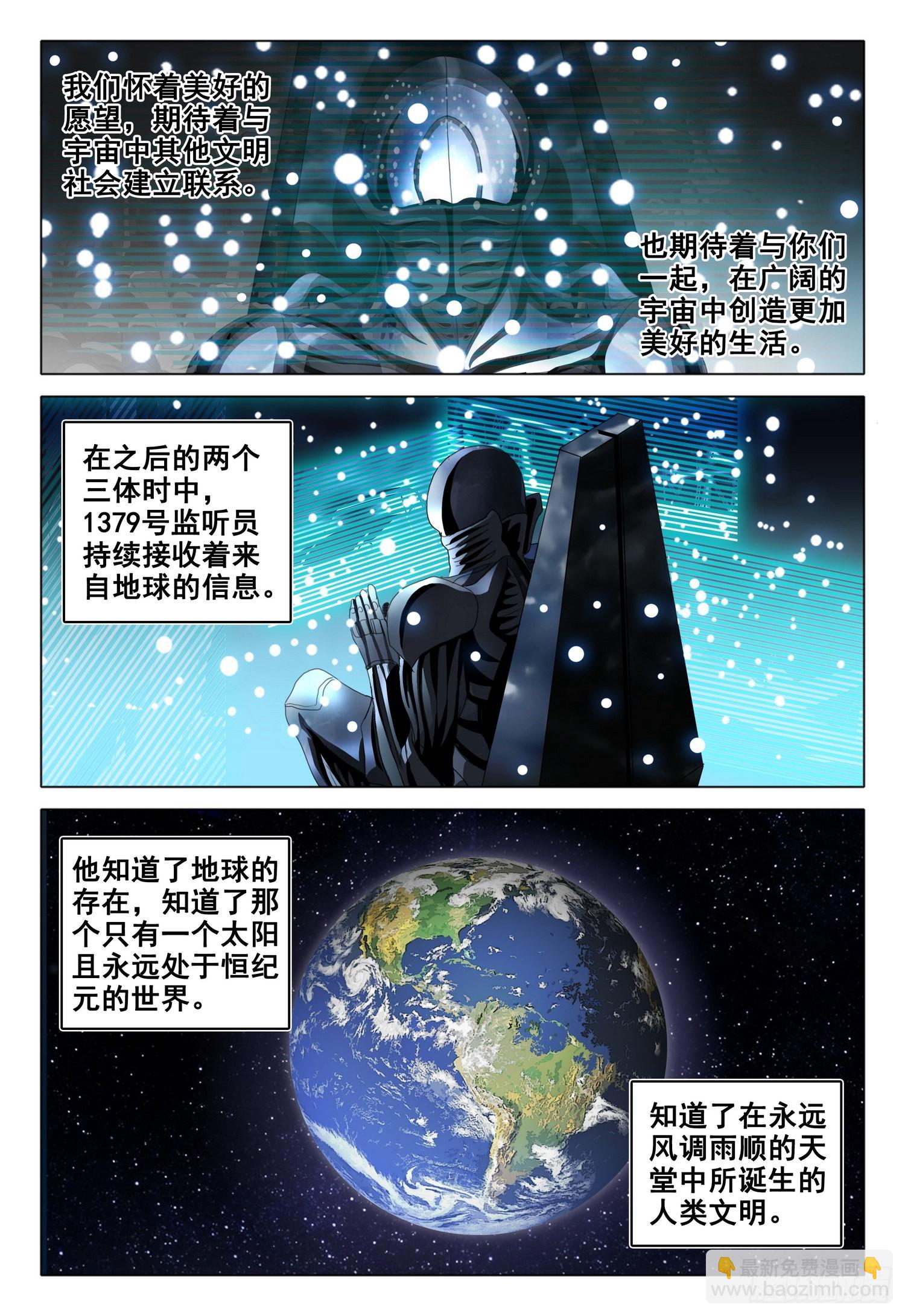第五十三话 下11
