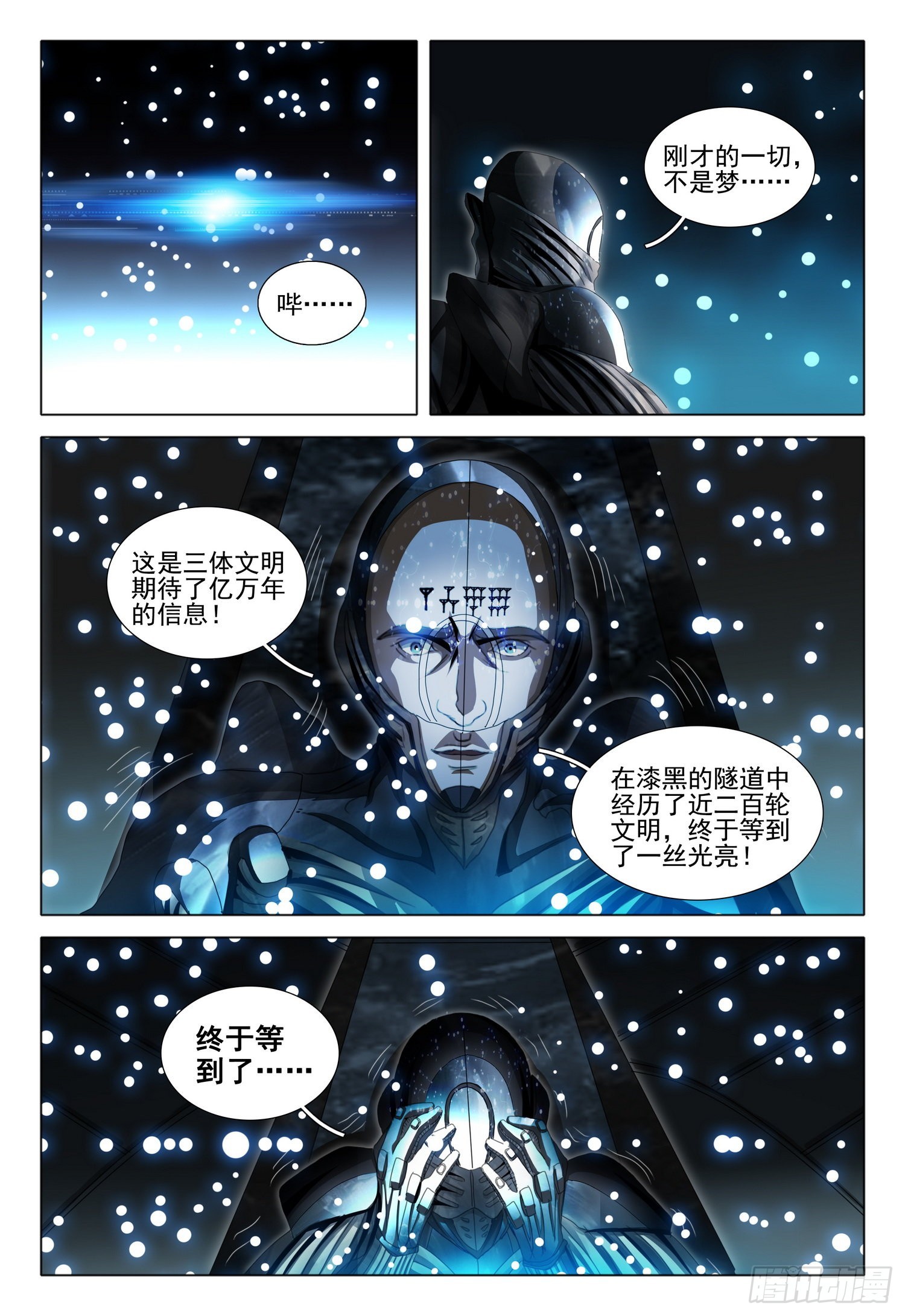 第五十三话 下12