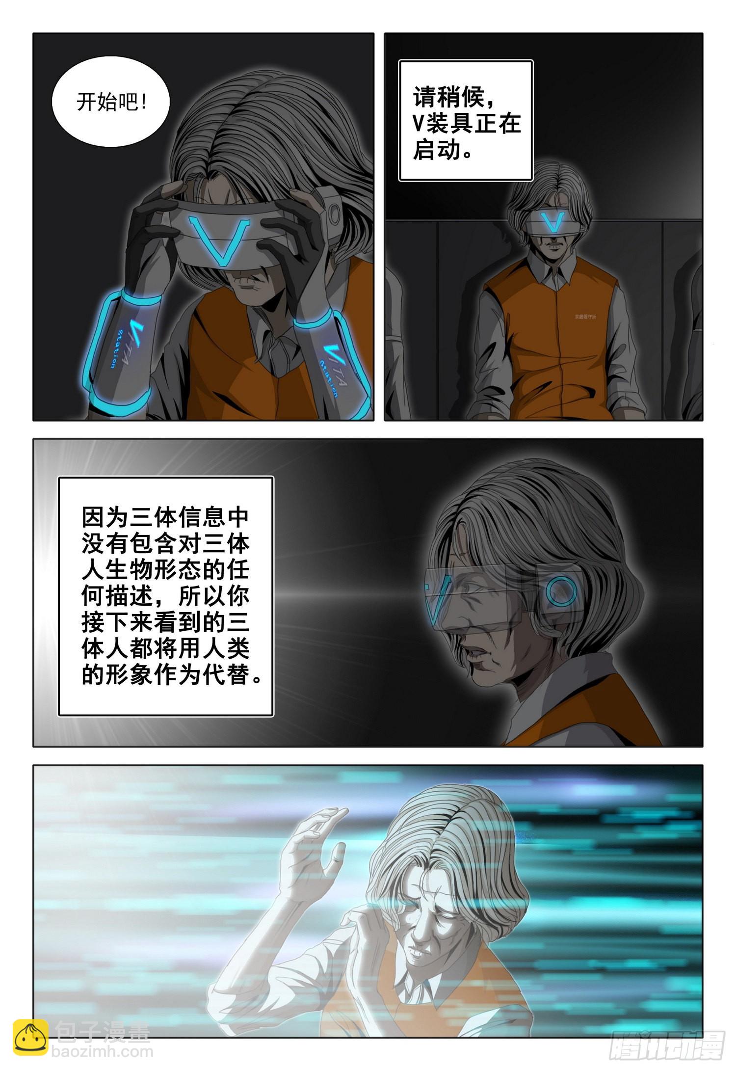 第五十三话 下2