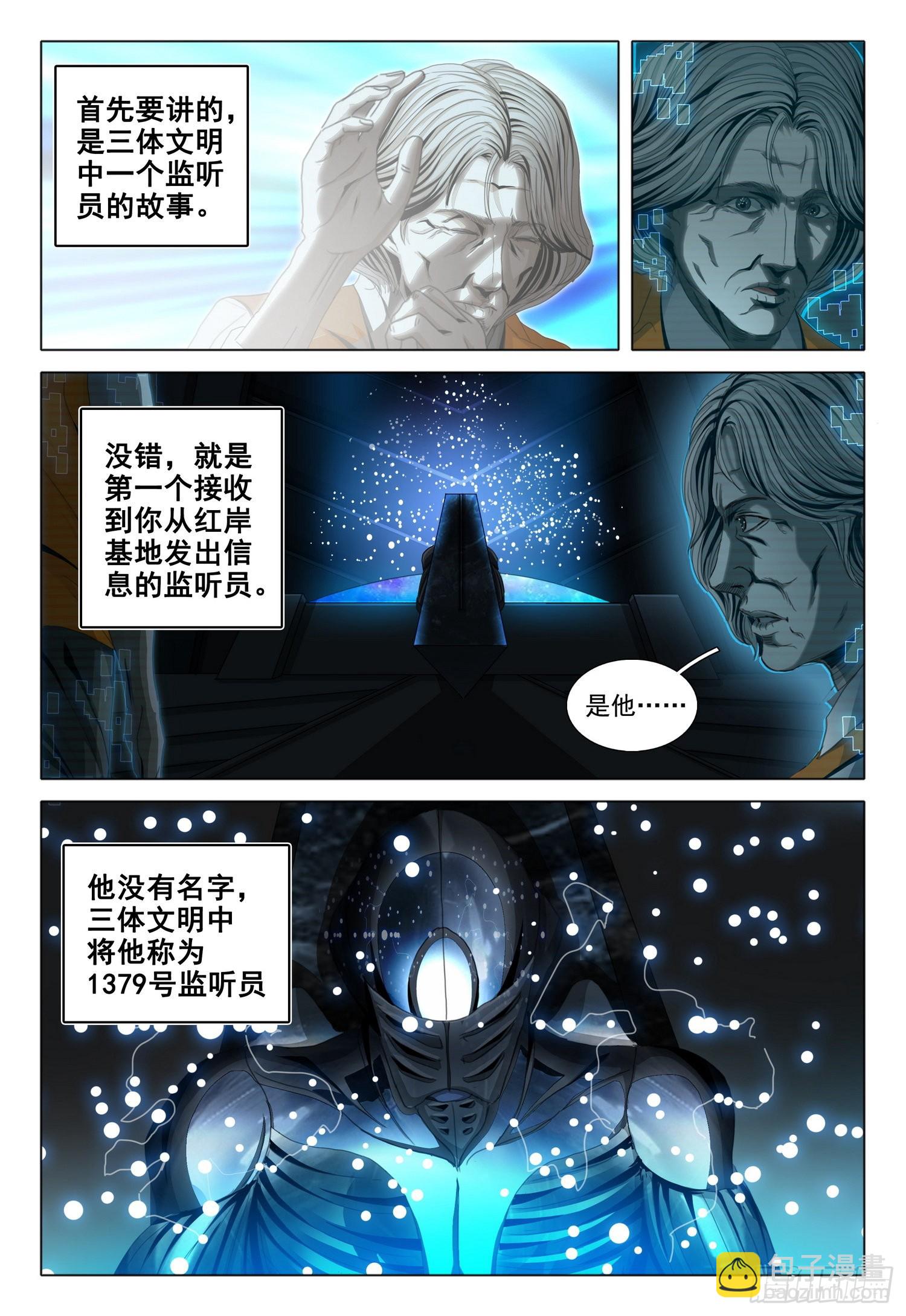 第五十三话 下3
