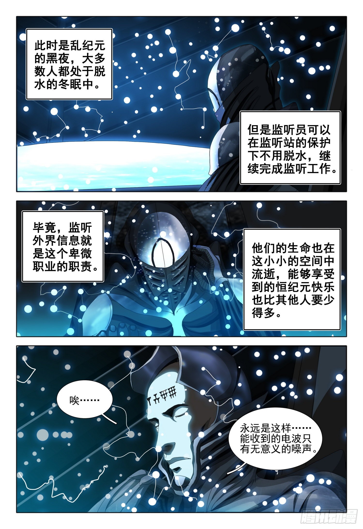 第五十三话 下4