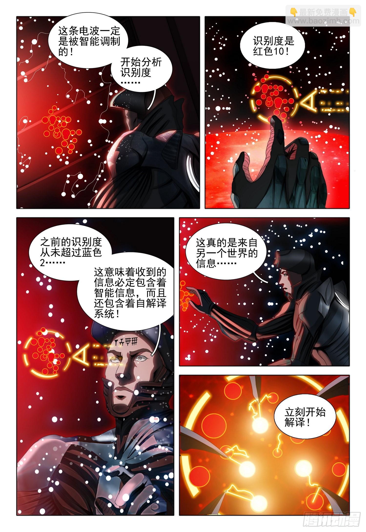 第五十三话 下6