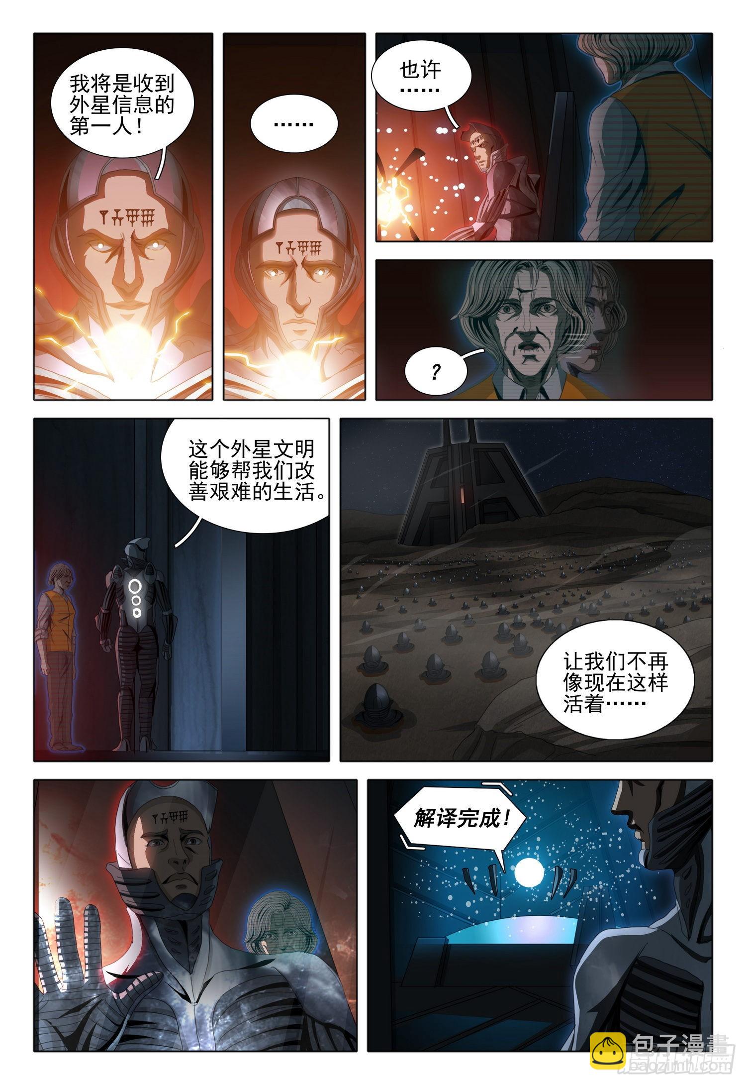 第五十三话 下7