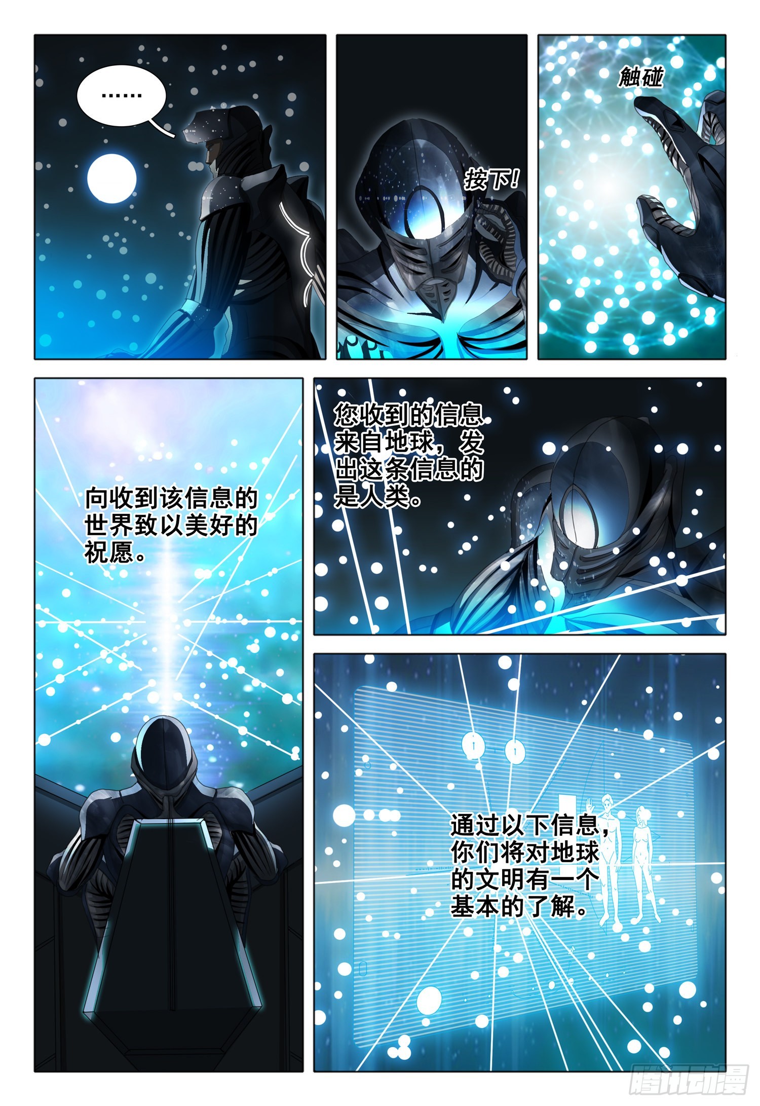 第五十三话 下8