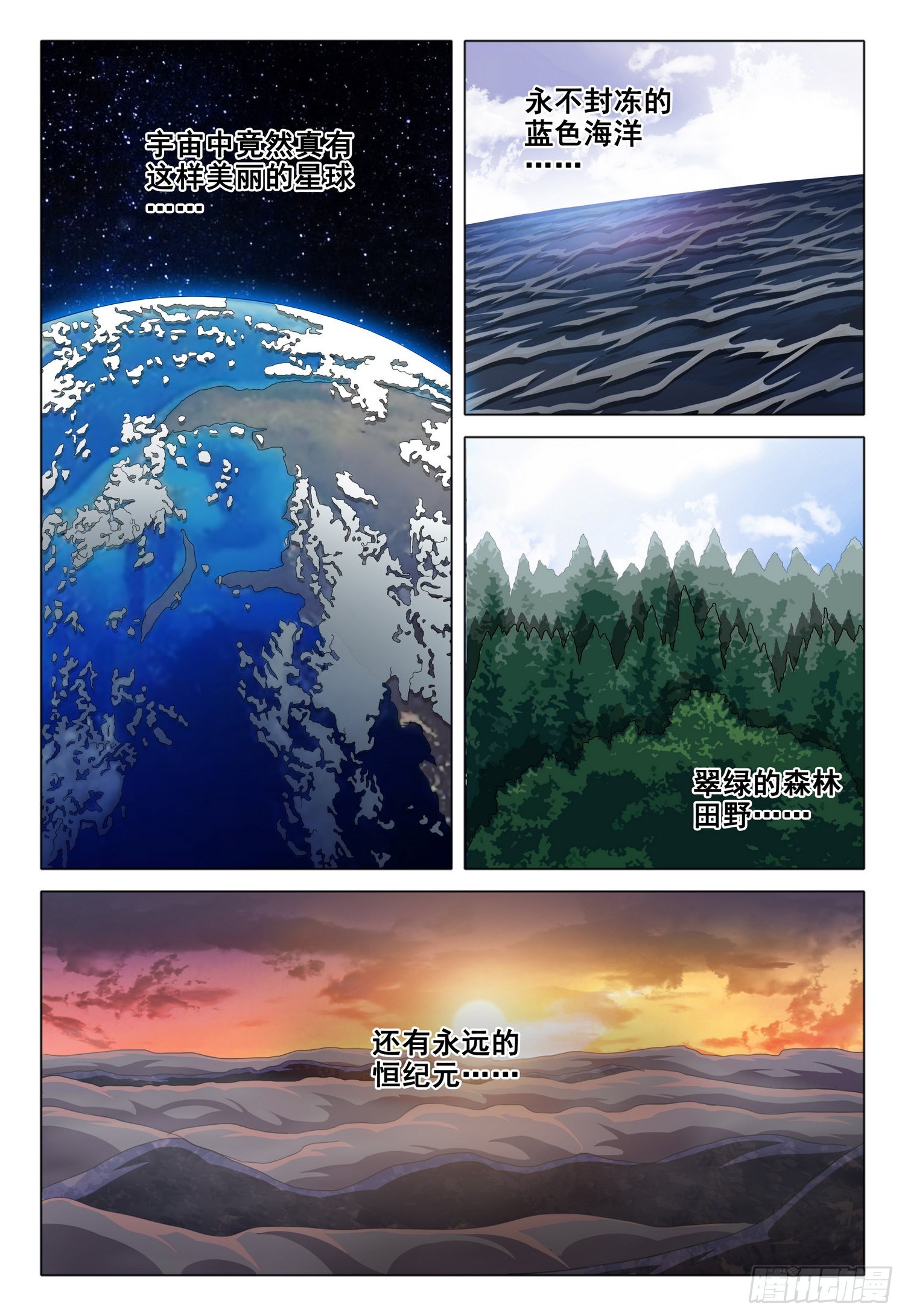 第五十四话 上0