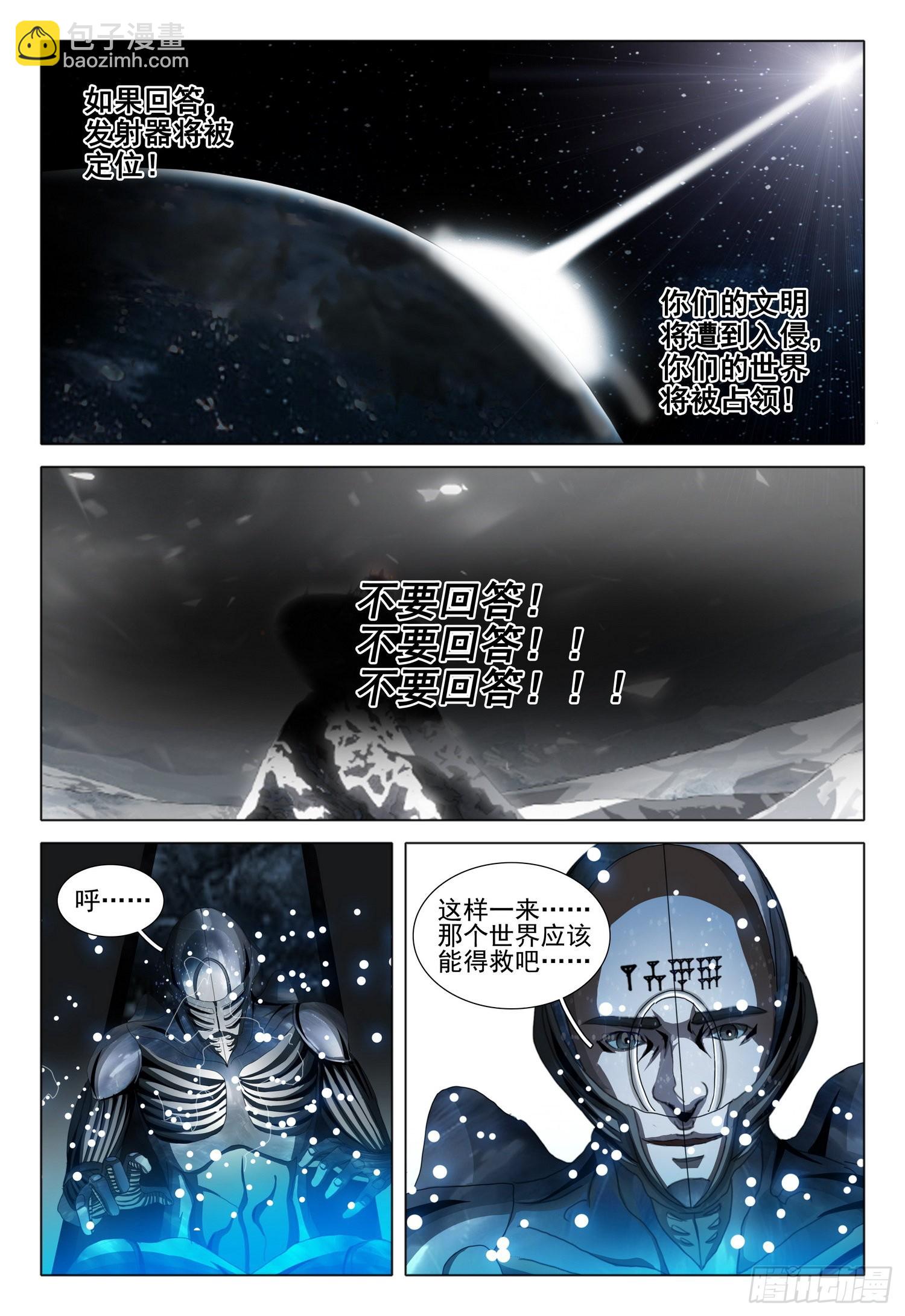 第五十四话 上12