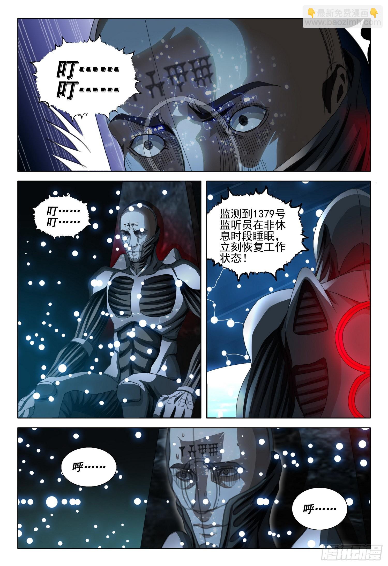 第五十四话 上2